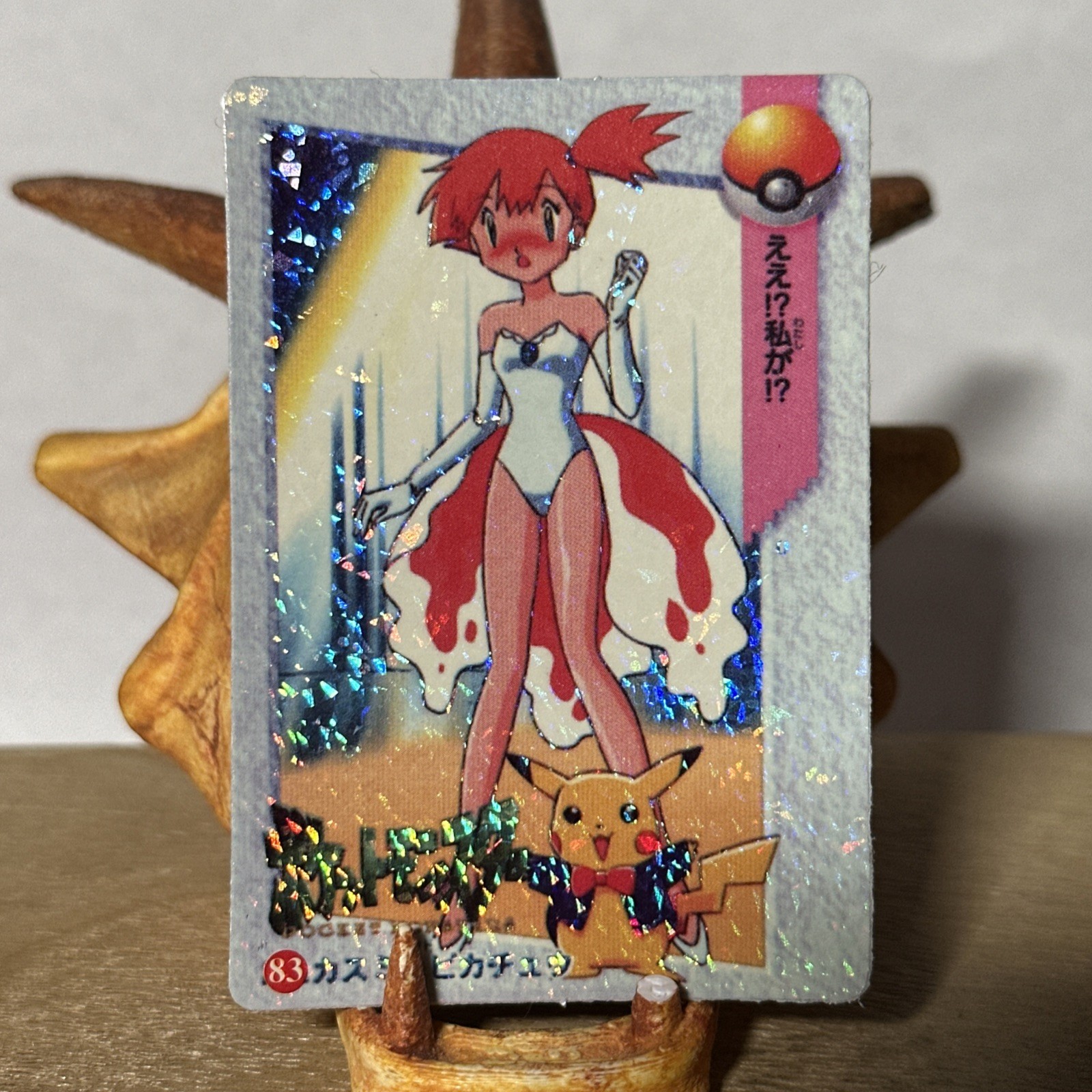 1999 Vintage Pocket Monsters Vending Prism - Misty In Pink Bikini/dress #83 MP+
