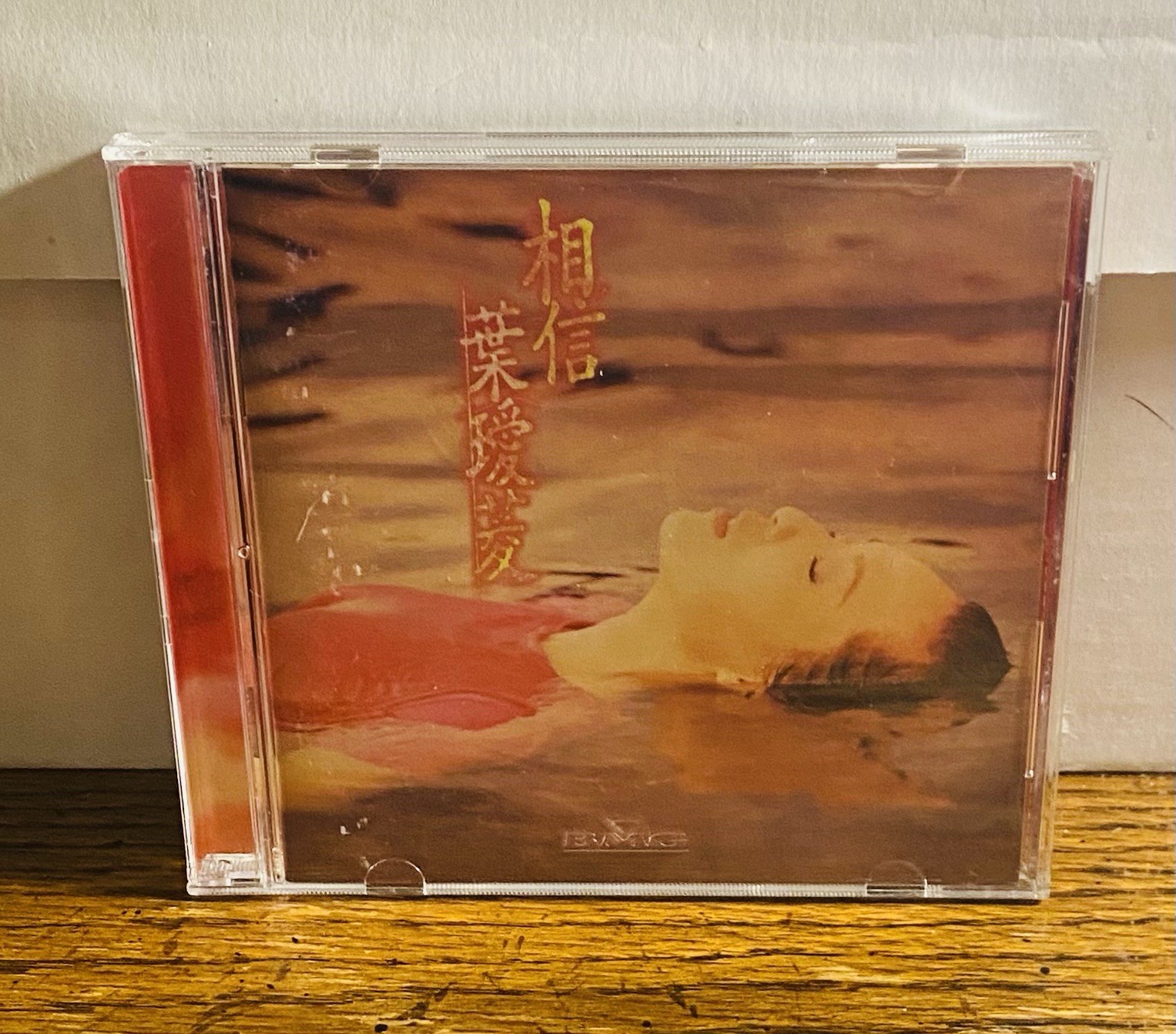 Irene Yeh - Believe (CD, 1996) 9036-2 Mandopop Original BMG Music Taiwan w/OBI Irene Yeh - Believe (CD, 1996) 9036-2 Mandopop Original BMG Music Taiwan w/OBI