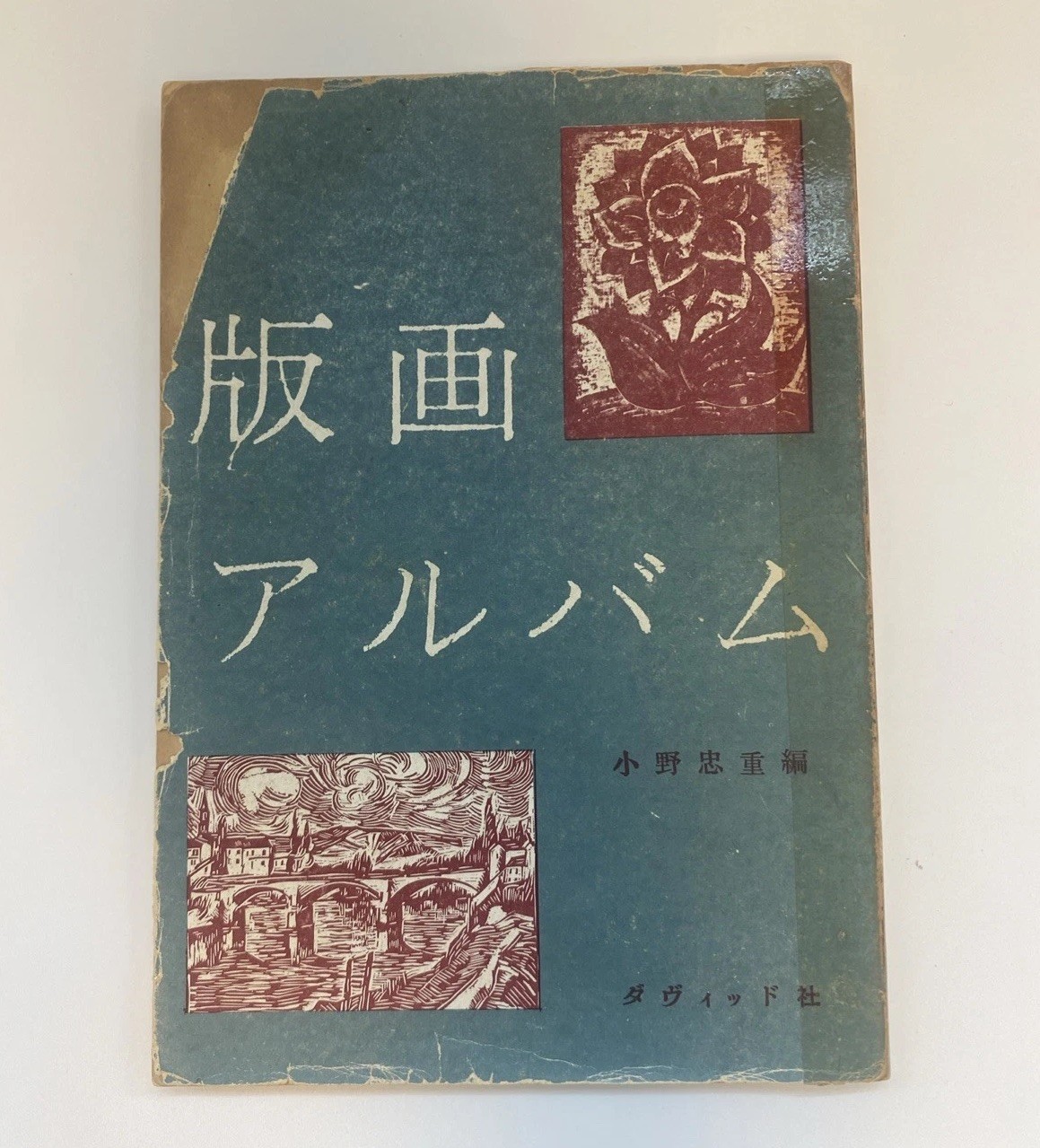 Tadashige Ono Hanga Album Collection of Woodblock Art Japan culture