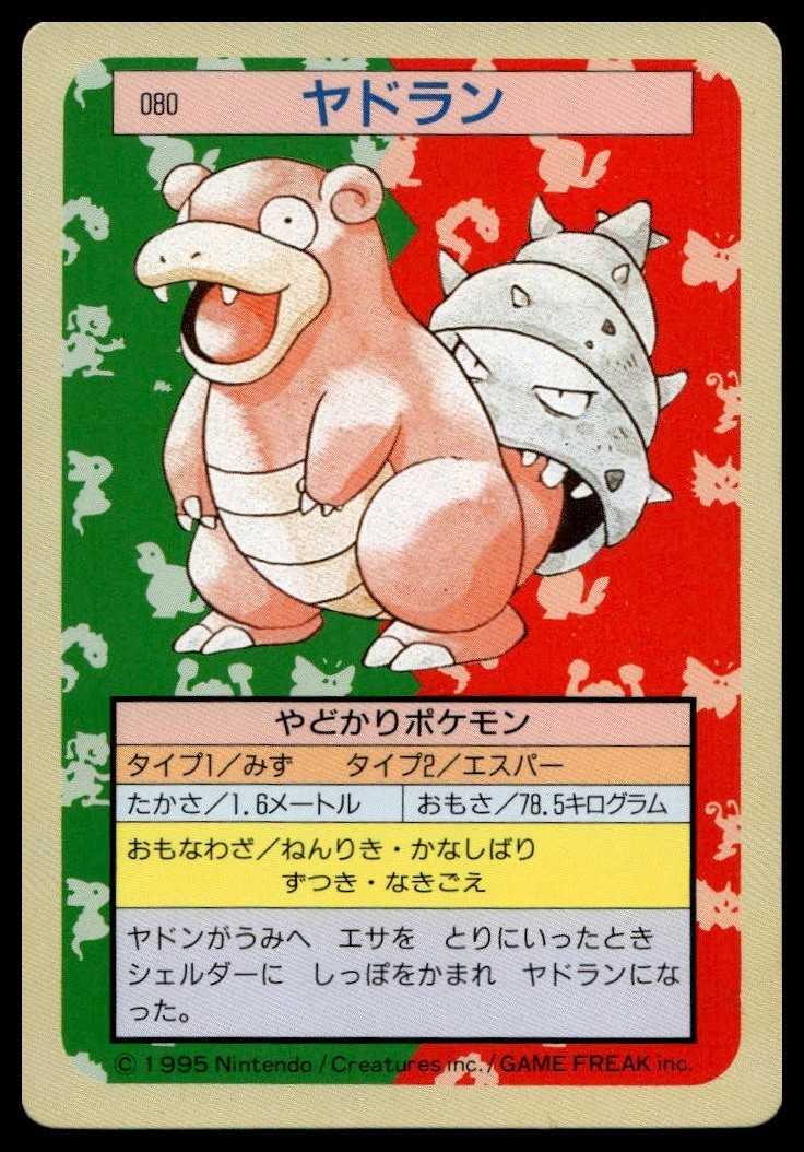 Pokemon Carddass Card Topsun No. 80 Slowbro Pocket Monsters Green Back Pokemon Carddass Card Topsun No. 80 Slowbro Pocket Monsters Green Back