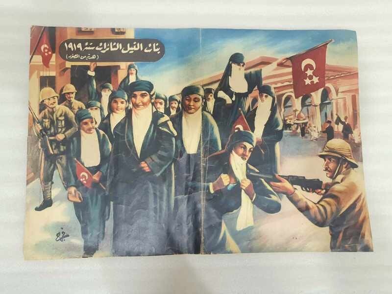 بوستر هدية مجلة المصور بنات النيل سنة 1919 بوستر هدية مجلة المصور بنات النيل سنة 1919