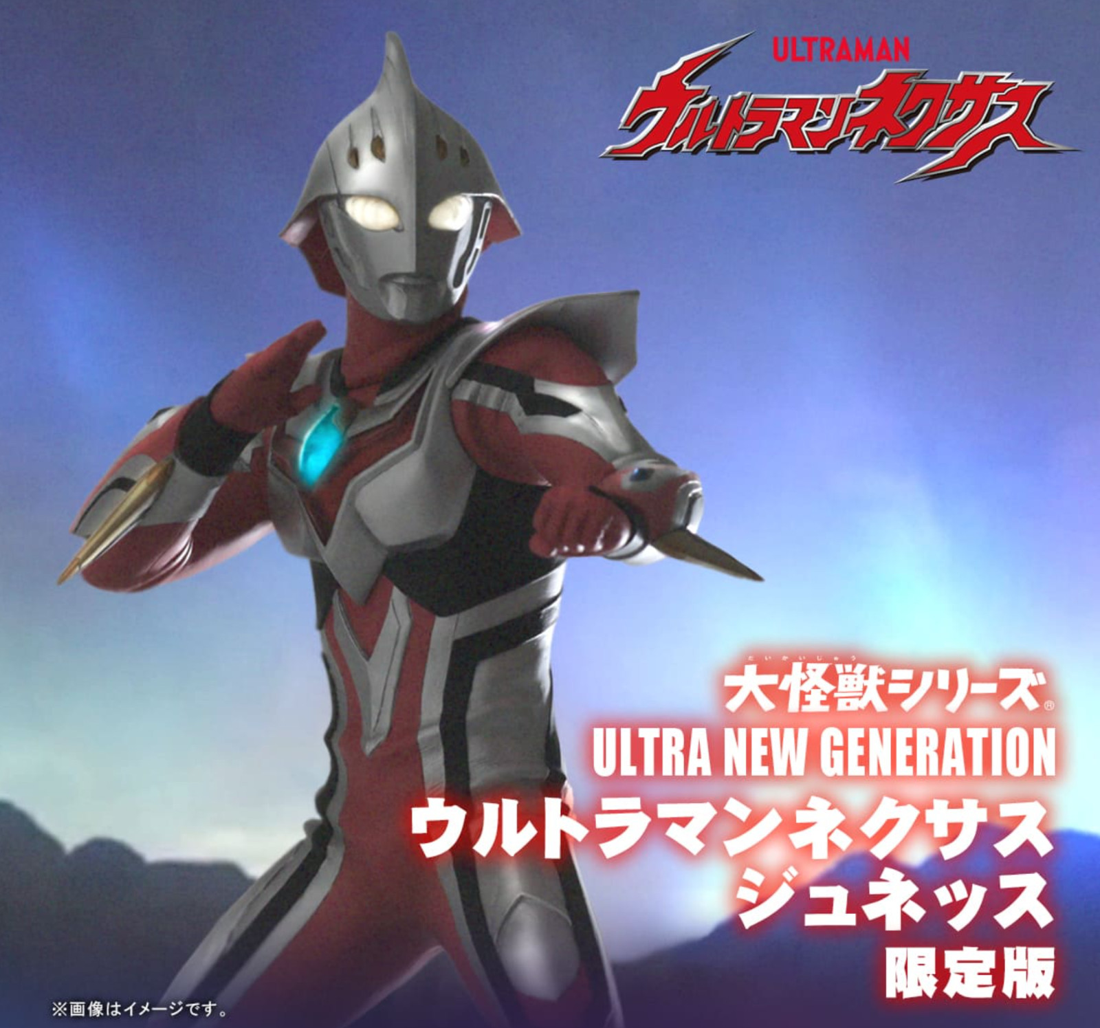NEW X-Plus Large Monster Series Ultraman Nexus Jeunesse Figure Ric Toy Limited