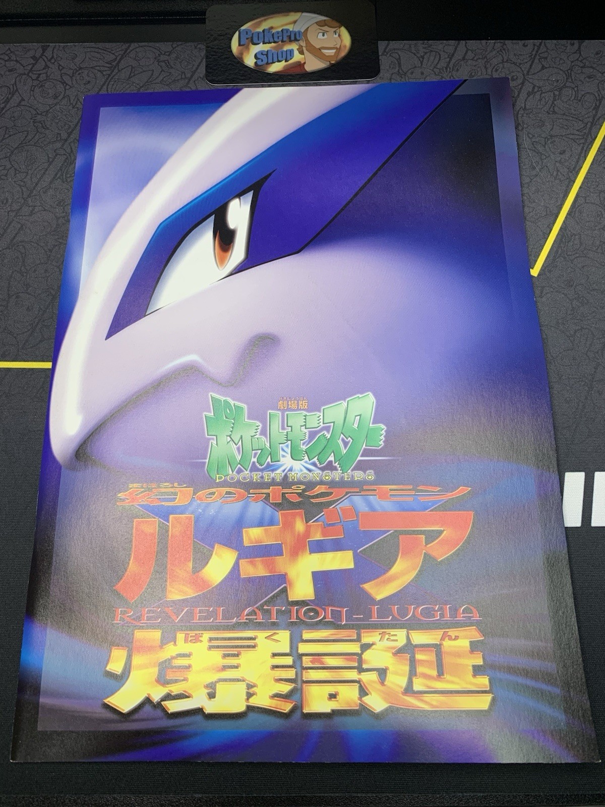 Pocket Monsters Revelation Lugia Pokemon Movie Magazine For Original Ancient Mew
