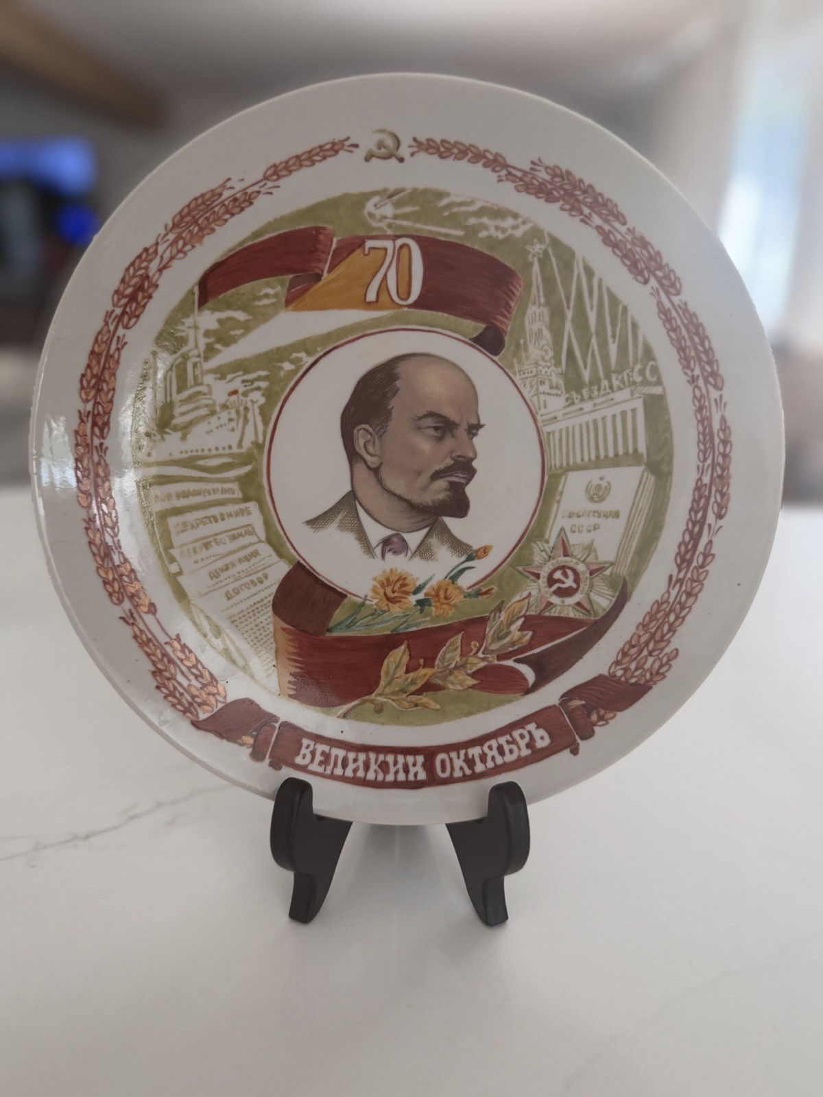 Vintage USSR Lenin Plate 1987 70th Anniversary October Revolution PVI Marked
