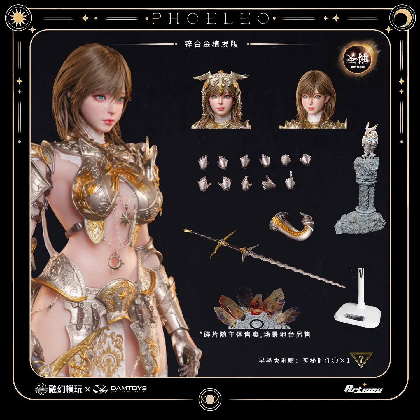 Presale**Fusion Fantasy X Damtoys Phoeleo 1/6 Diecast armor + Rooted hair ver.