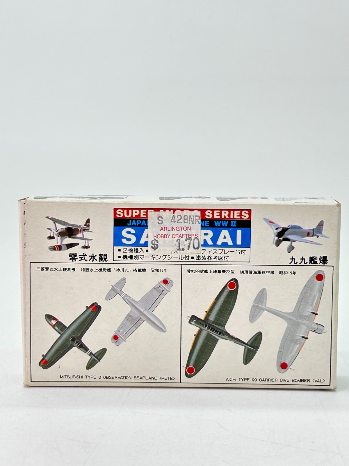Nichimo Samurai Series 5 1:300 WWII Japanese Naval Plane Model Kit Incomplete