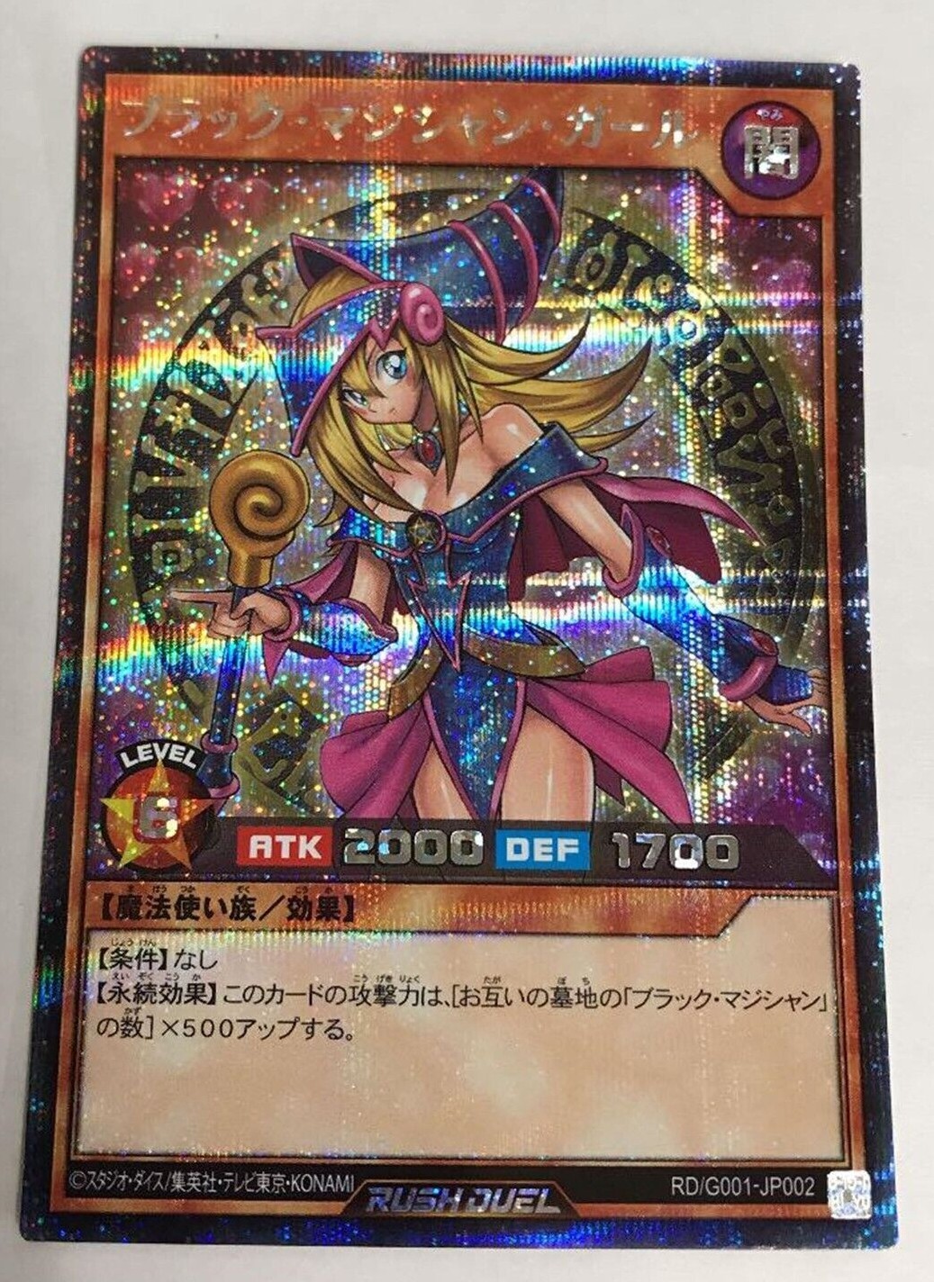 Yu-Gi-Oh Rush Duel Japanese RD/G001-JP002 Dark Magician Girl Secret Rare