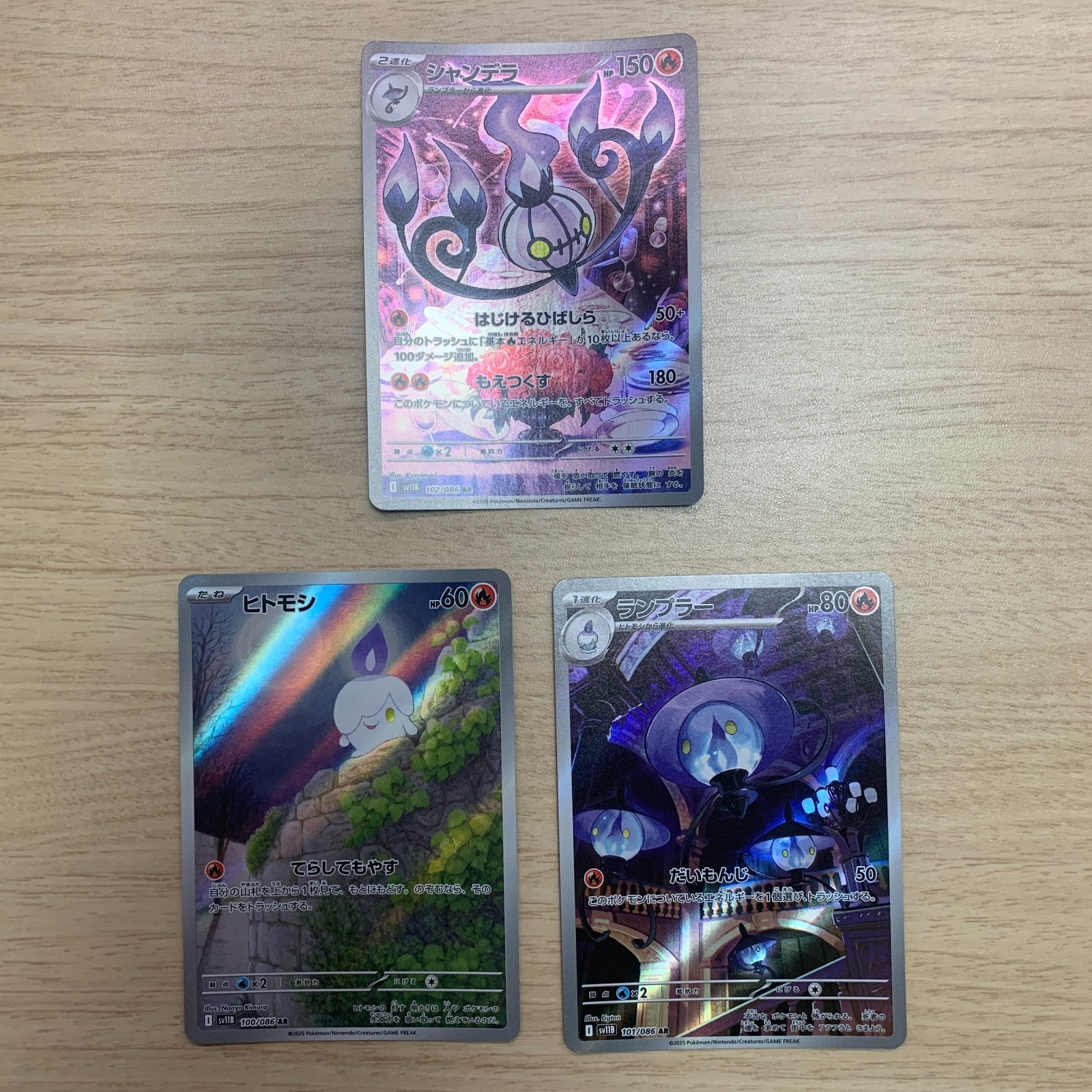 Litwick Lampent Chandelure AR set 102/086 sv11B Black Bolt Pokemon Card Japanese Litwick Lampent Chandelure AR set 102/086 sv11B Black Bolt Pokemon Card Japanese