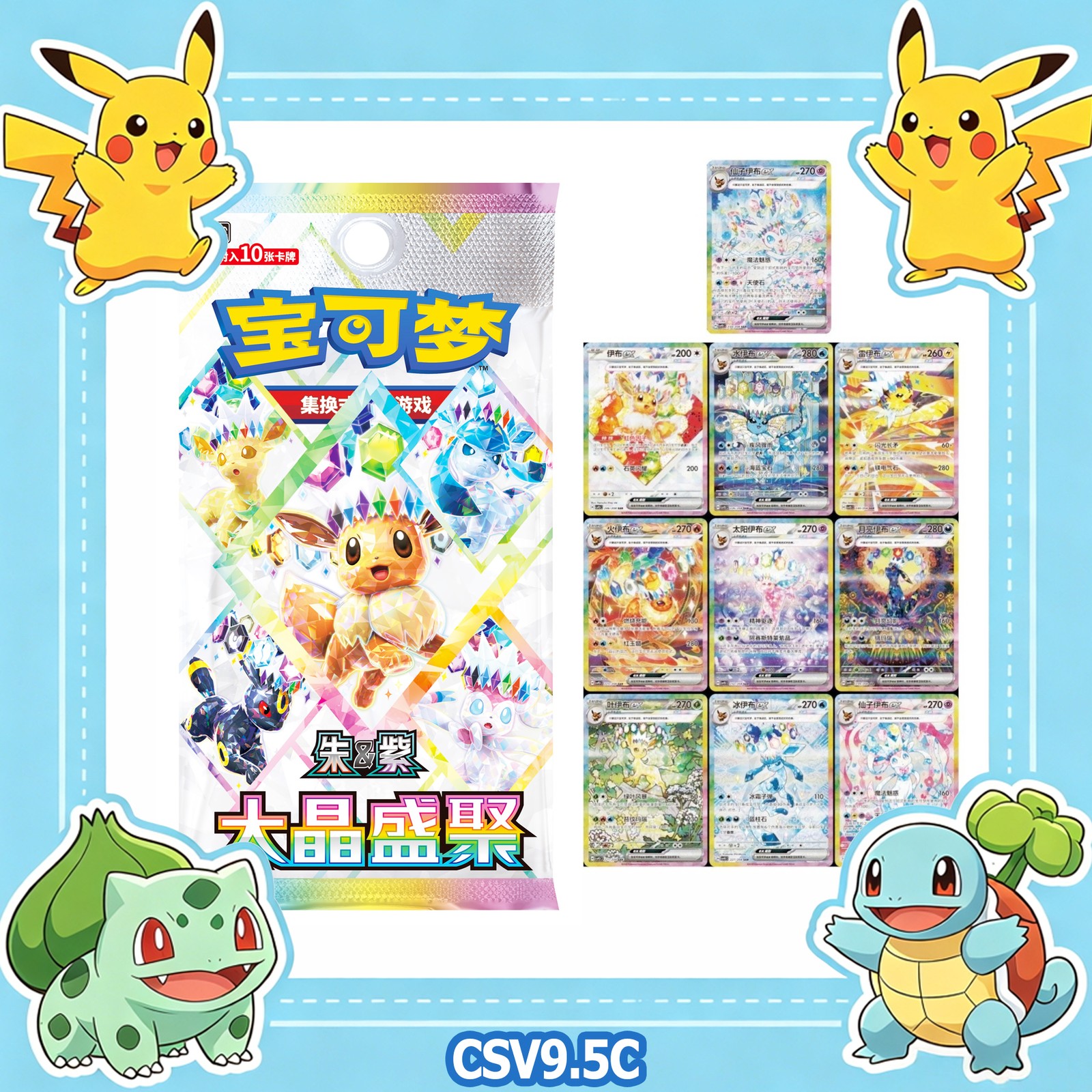 Pokémon S-Chinese TCG Terastal Gathering CSV9.5C Booster Box Sealed US Seller