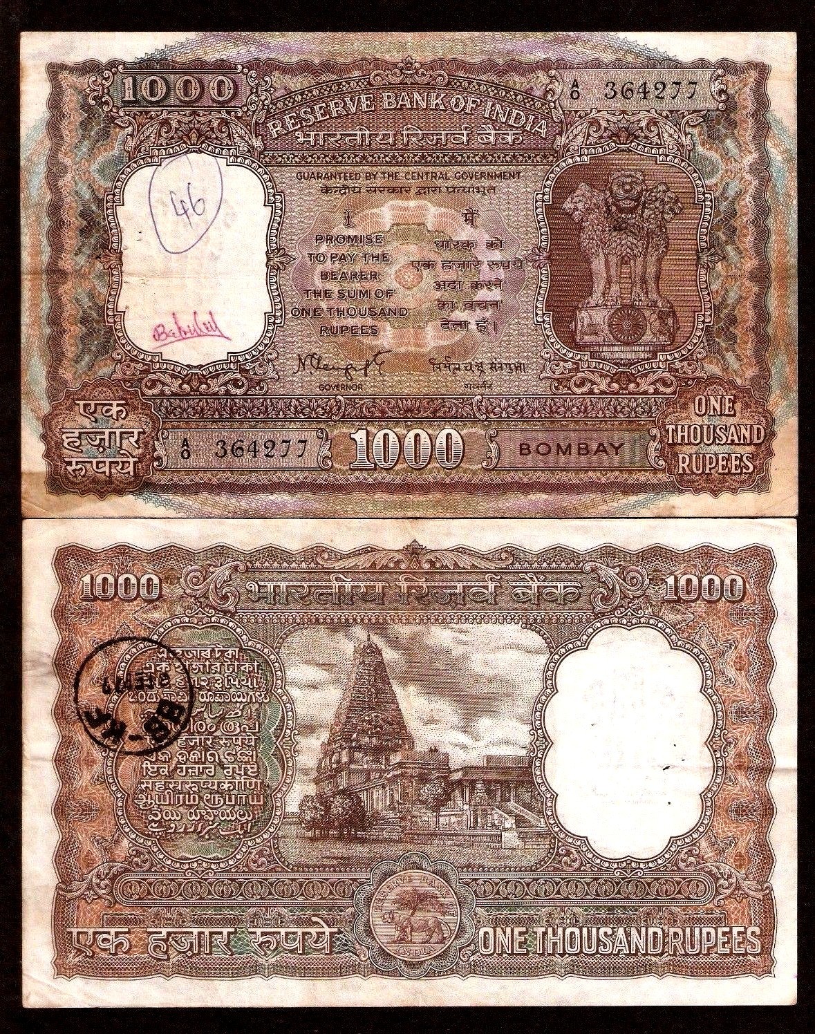 INDIA 1000 1,000 RUPEES P-65 A 1975 NSC SIGN LION TANJORE TEMPLE LARGE RARE NOTE