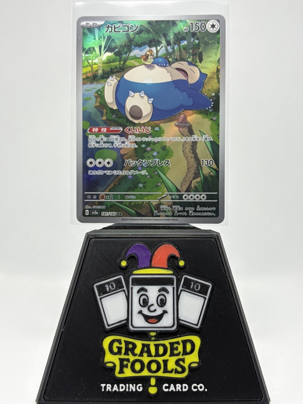 2023 Pokémon 151 Japanese Snorlax AR 181/165 sv2a