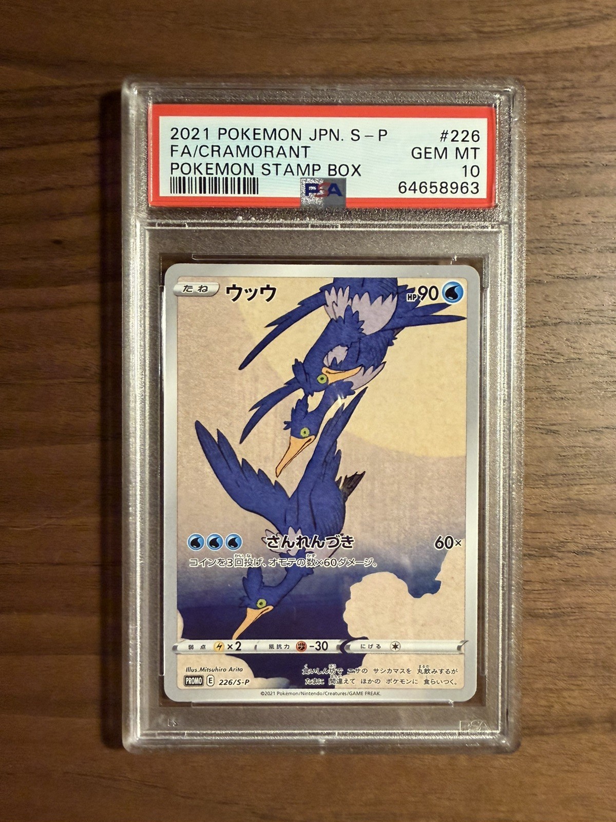 2021 POKEMON JPN S PROMO POKEMON STAMP BOX #226 FULL ART/CRAMORANT PSA 10