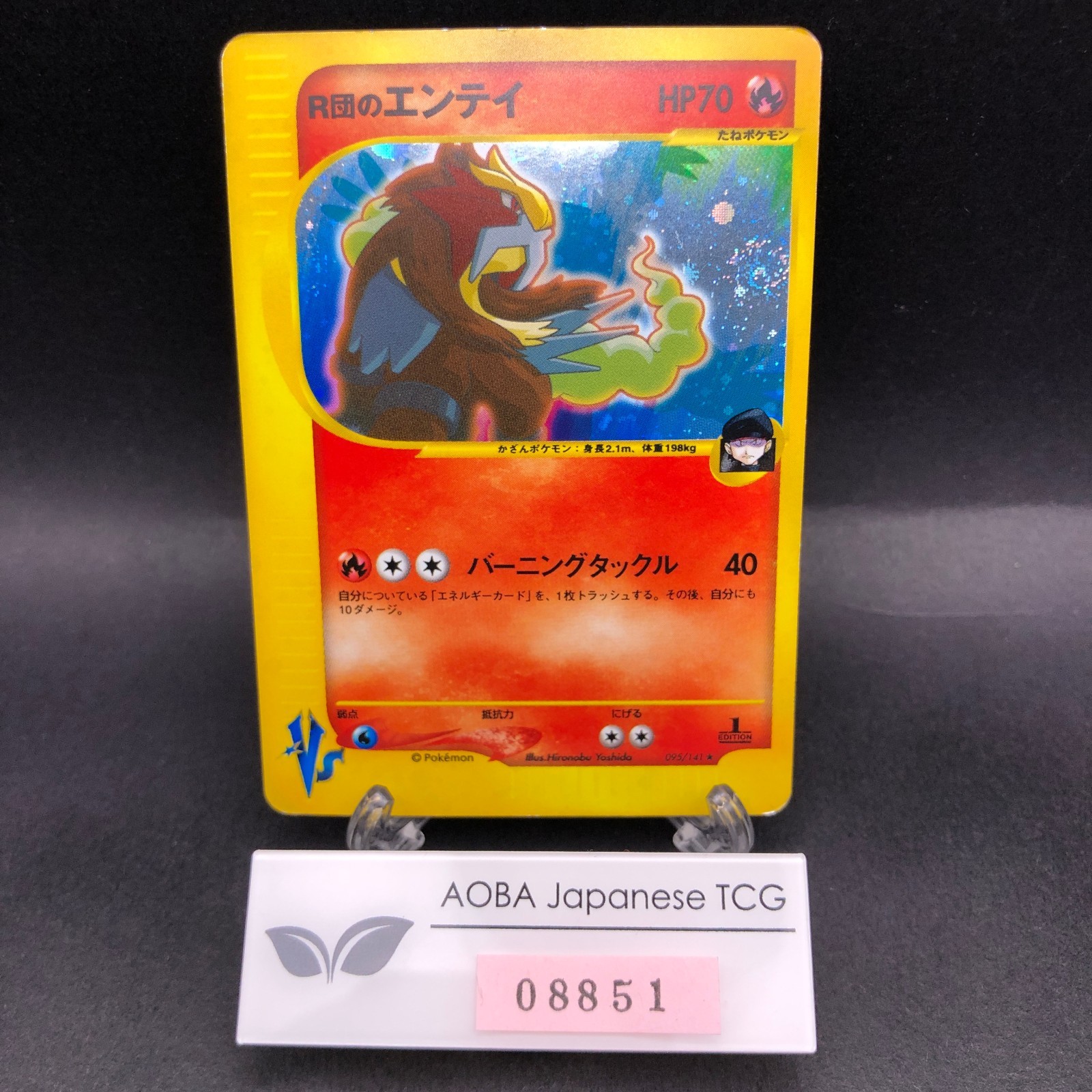 [SWIRL] Rocket\'s Entei Holo 095/141 1st Edition VS - Japanese Pokemon Card 2001