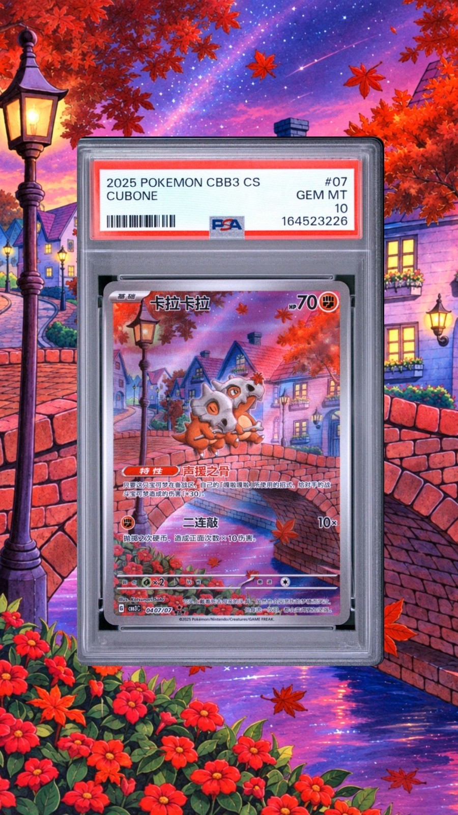2025 POKEMON SIMPLIFIED CHINESE CBB3 C 0407/07 CUBONE PSA 10 2025 POKEMON SIMPLIFIED CHINESE CBB3 C 0407/07 CUBONE PSA 10