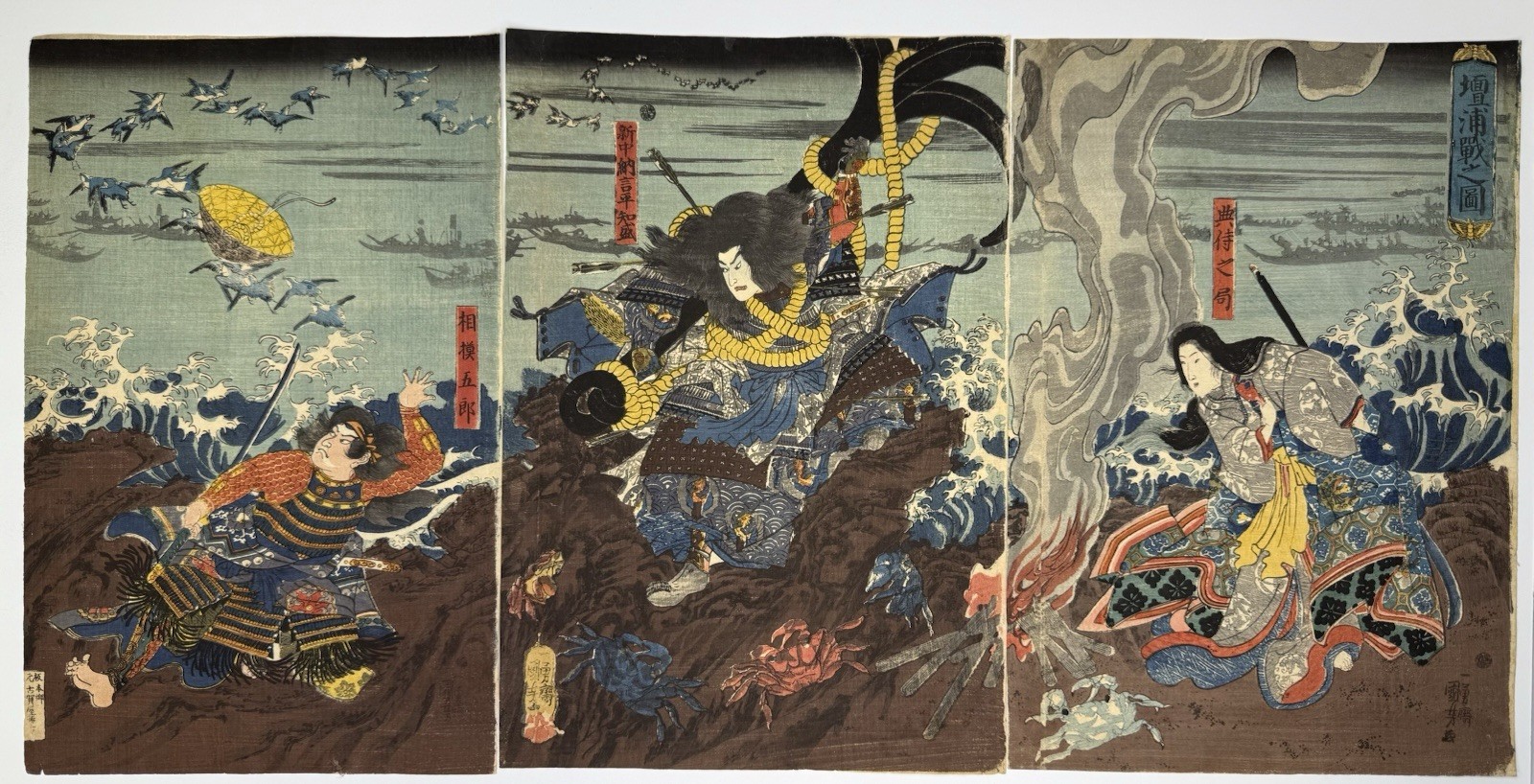 KUNIYOSHI Japanese Woodblock Print Ukiyo-e Edo Triptych Samurai Tomomori