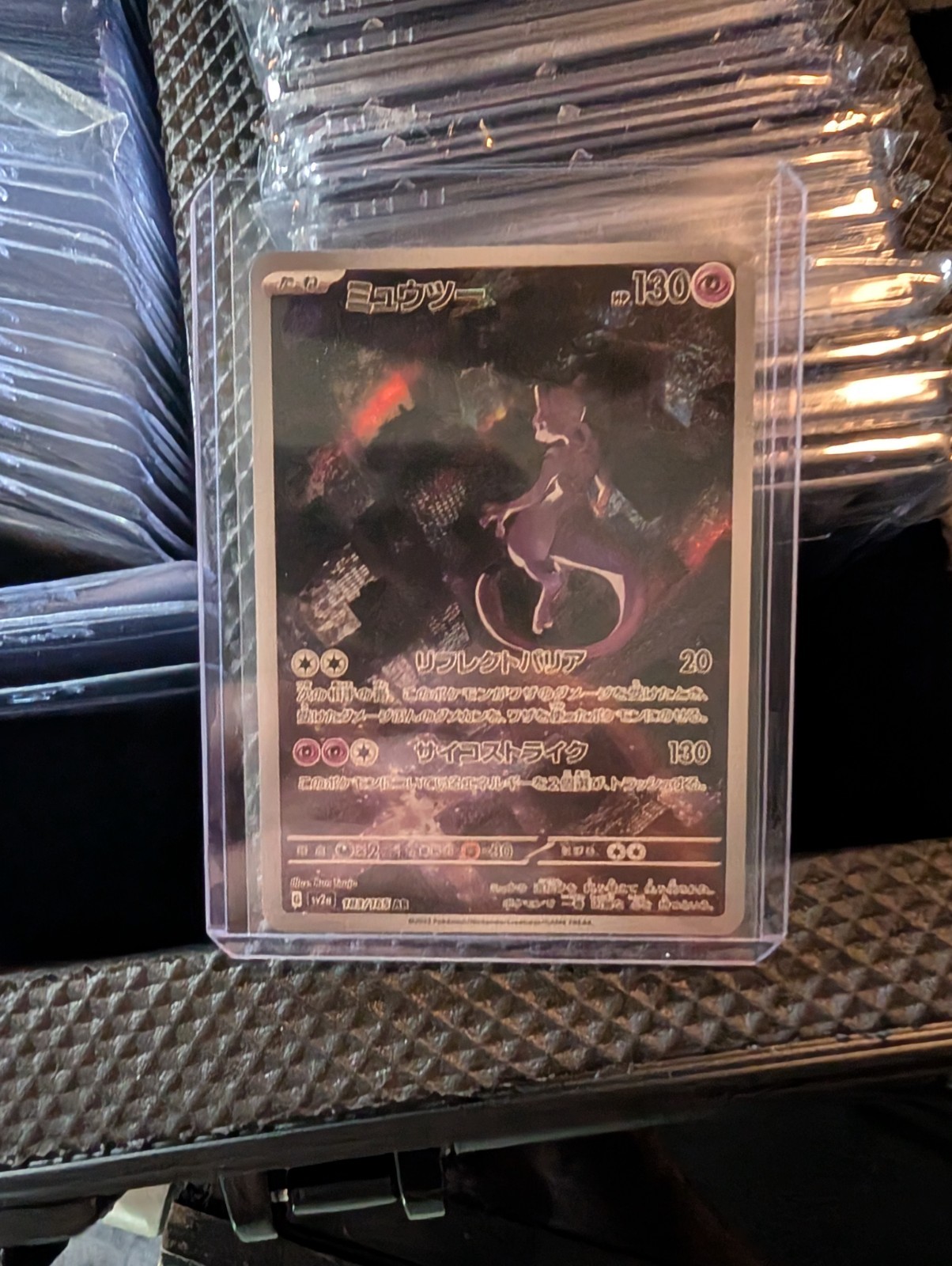 Mewtwo 183/165 Sv2a: Pokemon Card 151 Holo (Japanese)
