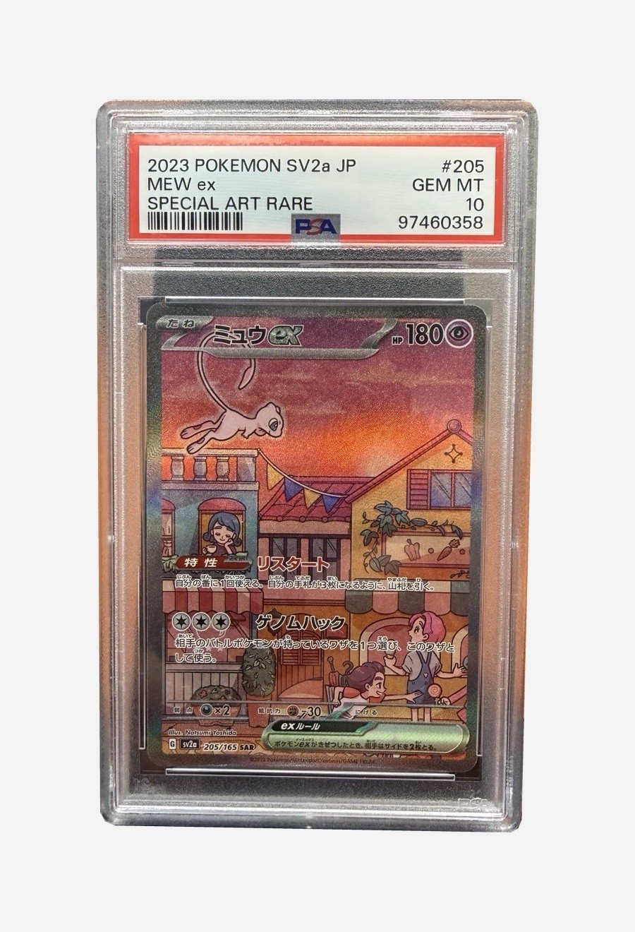 Pokemon TCG 2023 Mew ex 205/165 SV2a Card 151 SAR Japanese Holo PSA 10 Pokemon TCG 2023 Mew ex 205/165 SV2a Card 151 SAR Japanese Holo PSA 10