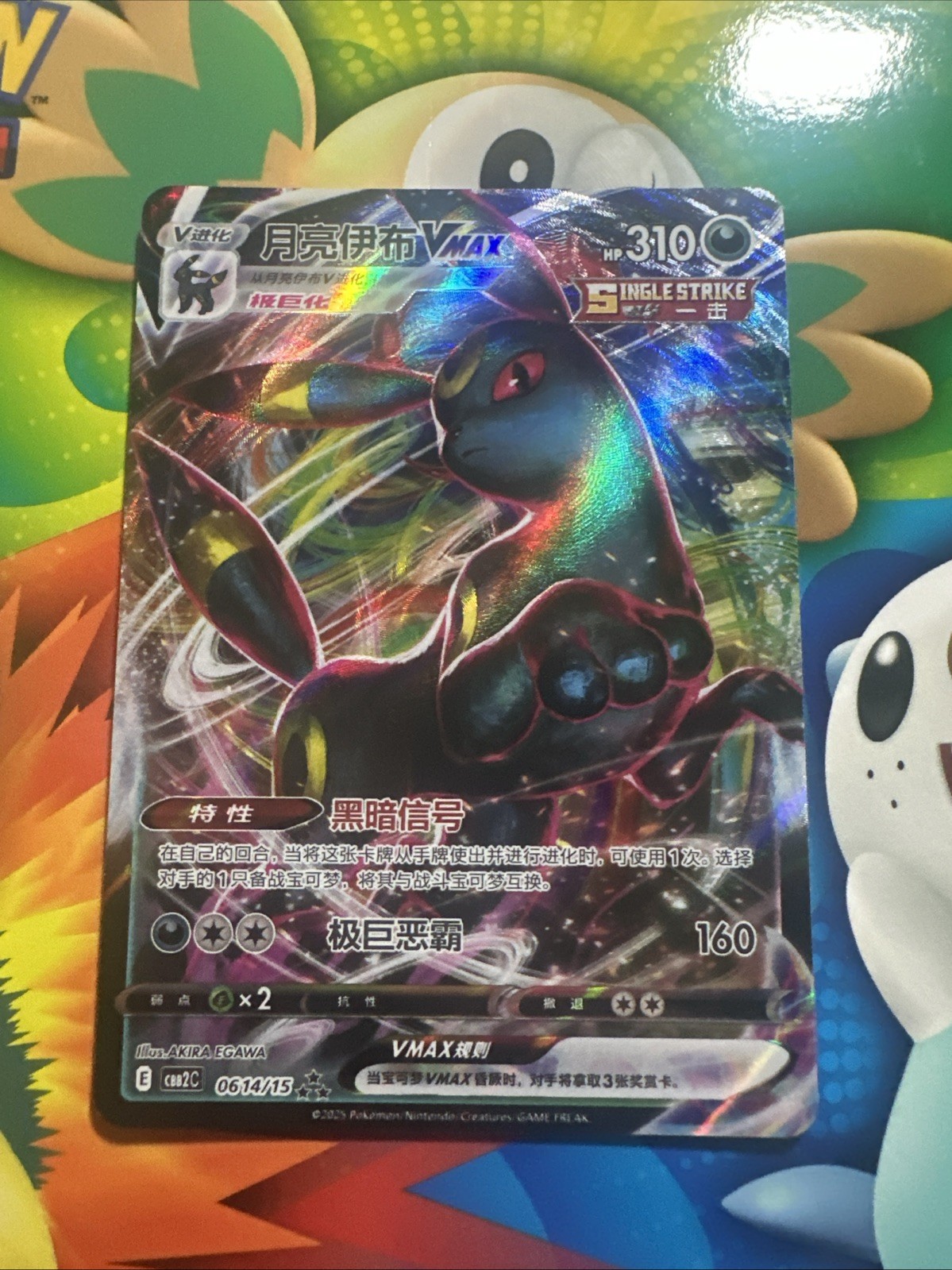 Umbreon VMAX - 06 14/15 - Chinese Pokemon TCG - Gem Pack Umbreon VMAX - 06 14/15 - Chinese Pokemon TCG - Gem Pack