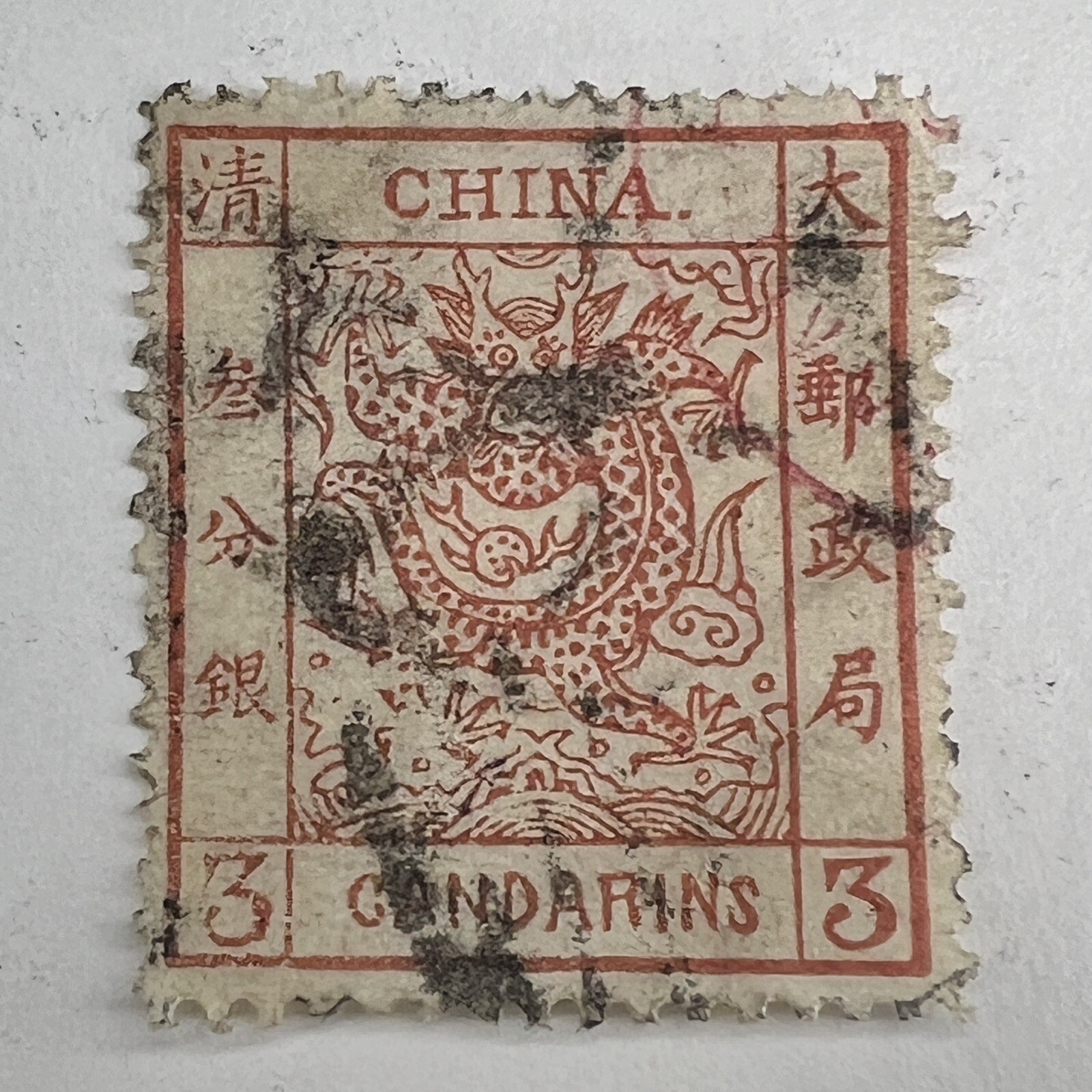 RARE 1878 RED CHINA 3 CANDARINS STAMP LARGE DRAGON WITH BEAUTIFUL CANCEL RARE 1878 RED CHINA 3 CANDARINS STAMP LARGE DRAGON WITH BEAUTIFUL CANCEL