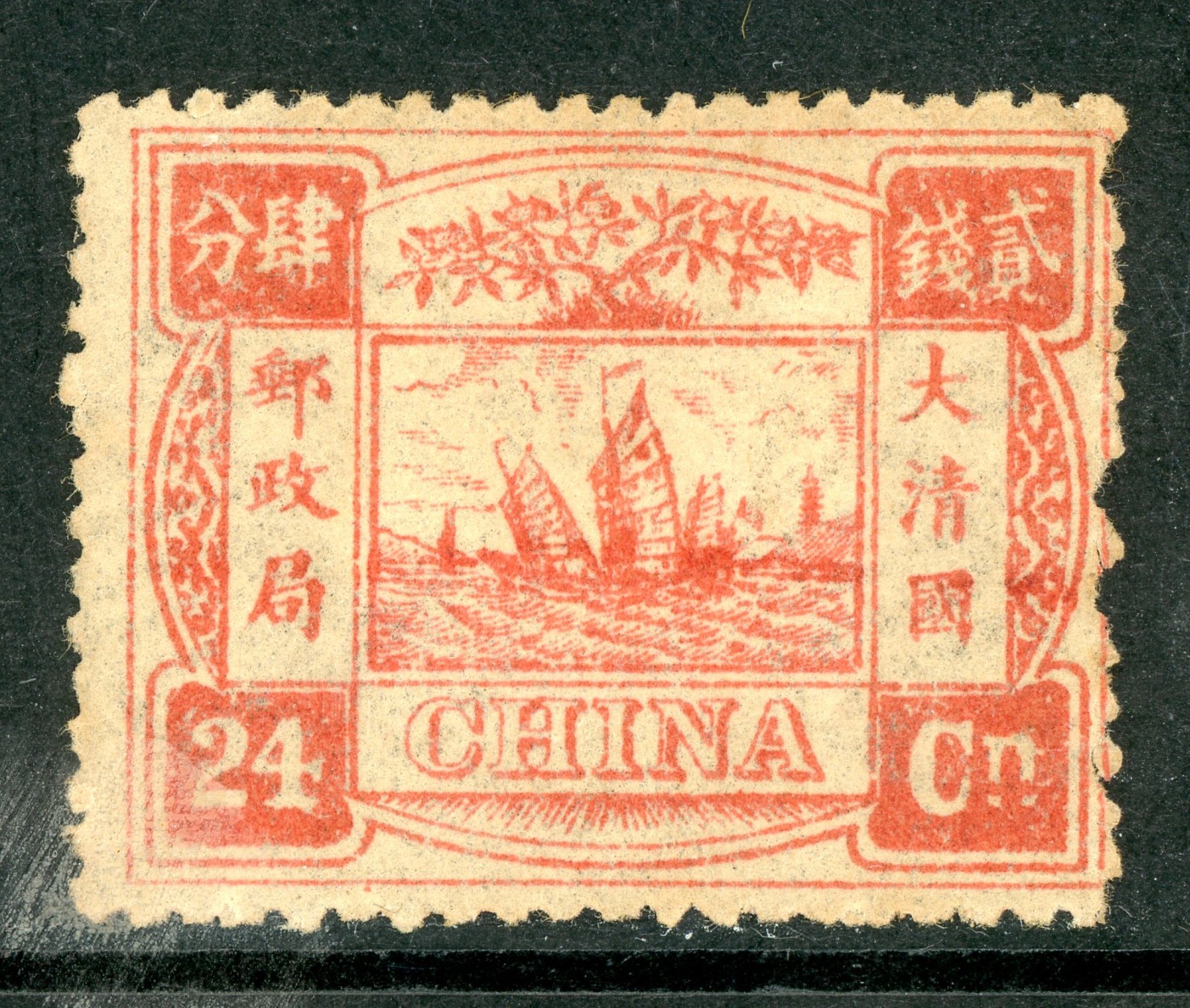 GANDALF - China 1894 1st Print Dowager 24cn Carmine Dowager Scott #24 Mint C351 GANDALF - China 1894 1st Print Dowager 24cn Carmine Dowager Scott #24 Mint C351