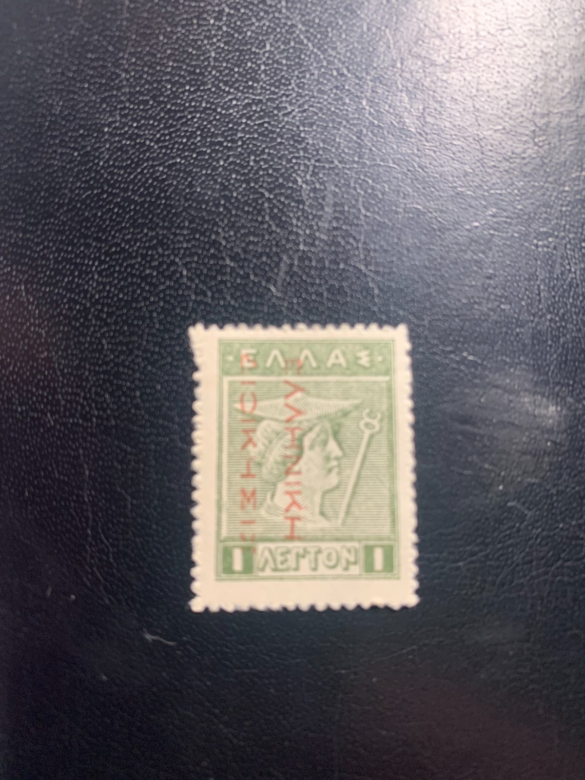 **RARE** 1913 Greece stamp CV-$2000+ (N150E) Car OVP, MNH, Reading Down