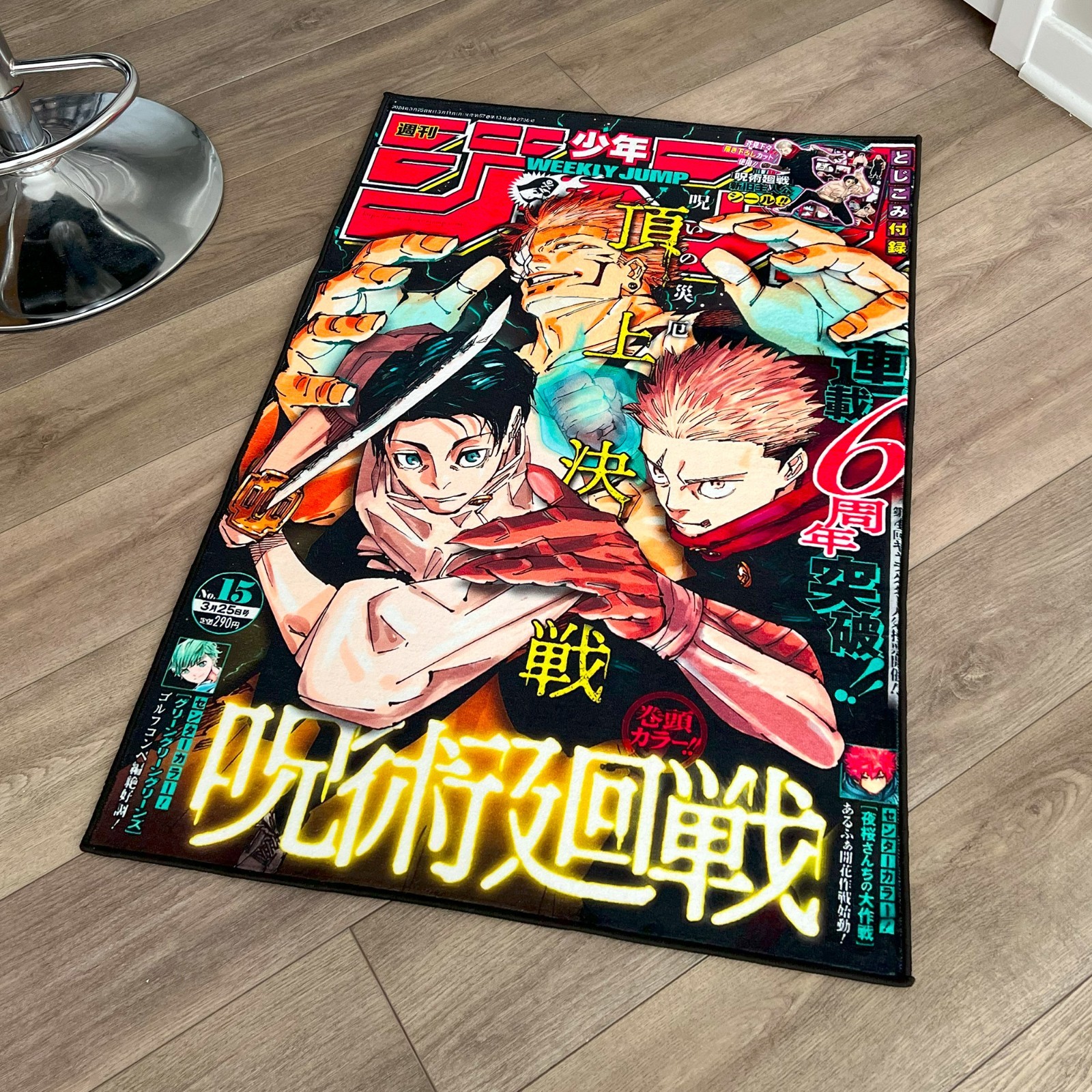 Anime Rug Jujutsu Kaisen Sukuna Soft Polyester Carpet Anime Rug Jujutsu Kaisen Sukuna Soft Polyester Carpet