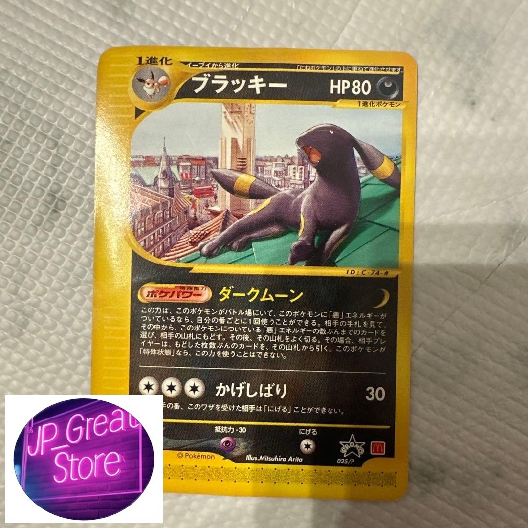 Pokemon Card Umbreon Japanese McDonald\'s Promo 025/P from Japan