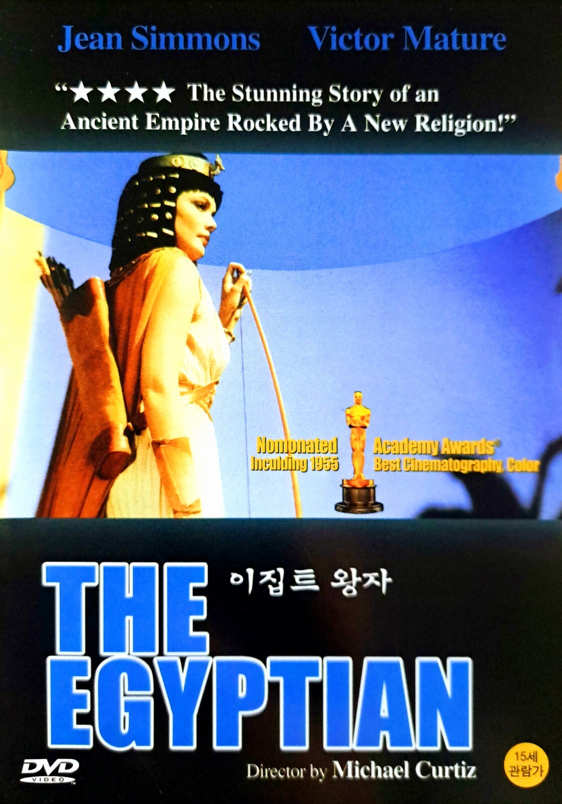 The Egyptian (1954) DVD *NEW