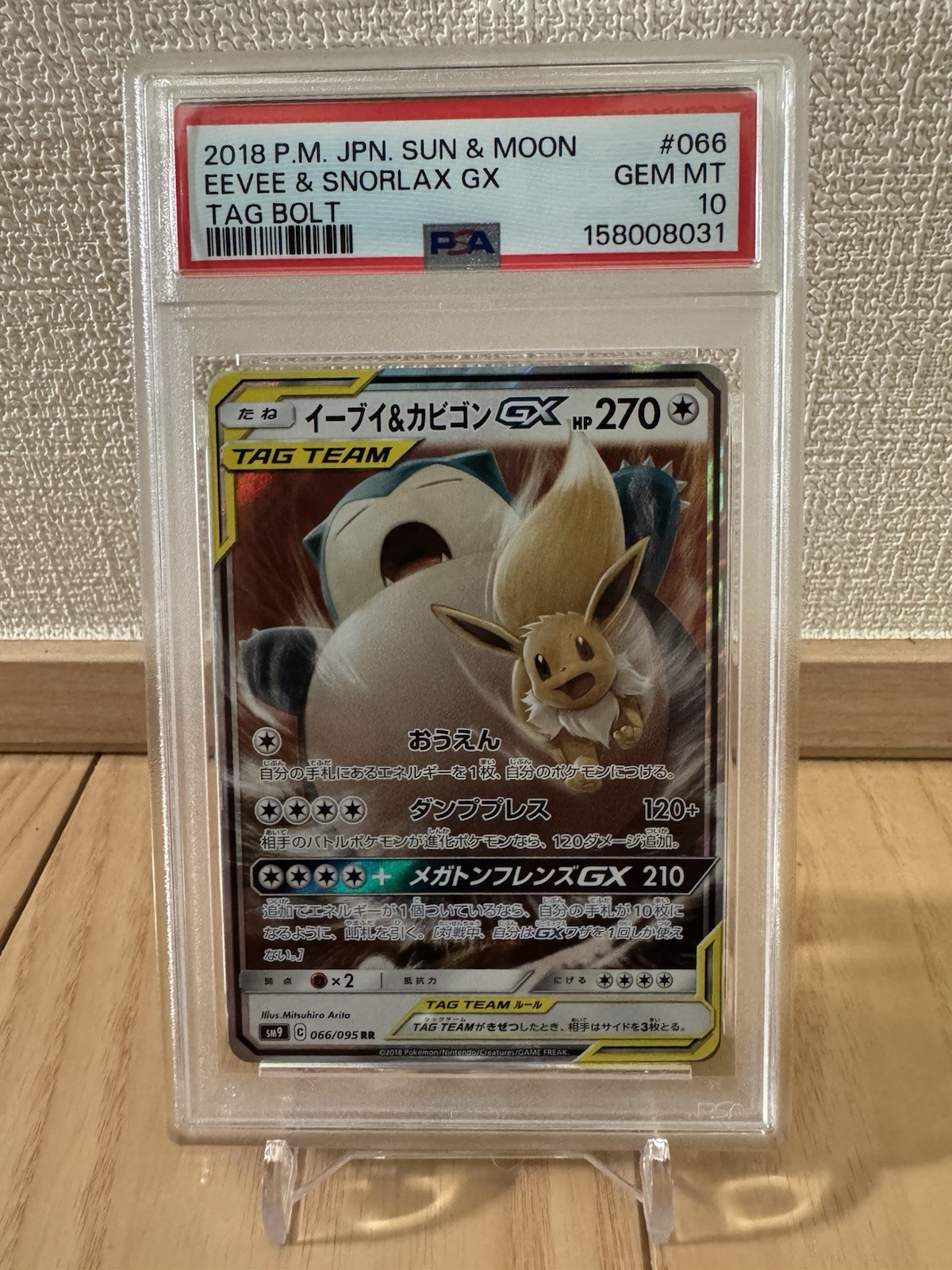 Eevee & Snorlax GX RR 066/095 SM9 Tag Bolt Pokemon Card Japanese PSA10