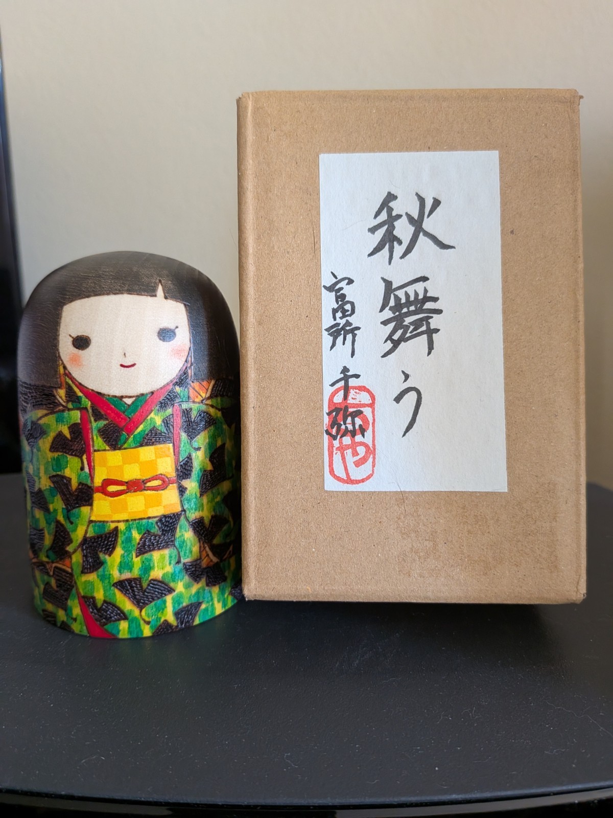 Creative Sosaku Japanese Kokeshi by Chiya Tomidokoro New w/Box 3.75