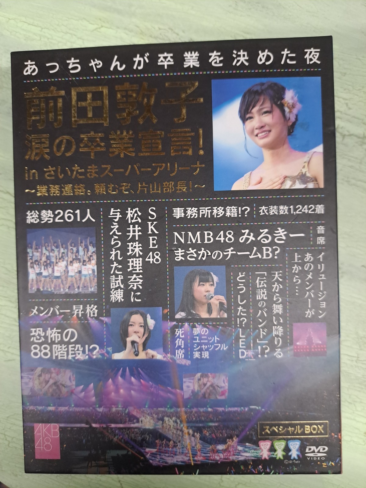 Atsuko Maeda\'s Tearful Graduation Announcement in Saitama Super Arena ~Bus