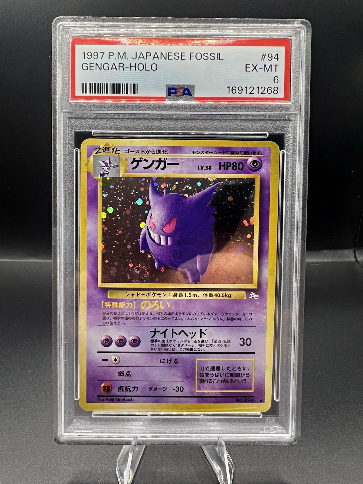 Pokemon TCG Gengar 94 Mystery of the Fossils Holo JP 1997 PSA 6 Graded