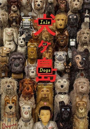 Isle Of Dogs [DVD], DVD, , Wes Anderson