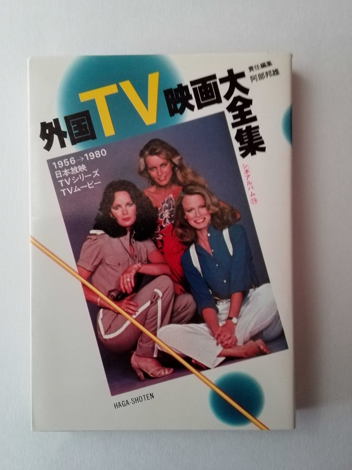Complete collection of foreign TV movies - 1956-1980 Japanese broadcast TV seri