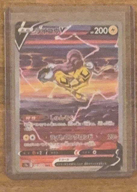Pokemon - Raikou V - Japanese - Holo - 218/172 - S12a: VSTAR Universe - Special Pokemon - Raikou V - Japanese - Holo - 218/172 - S12a: VSTAR Universe - Special