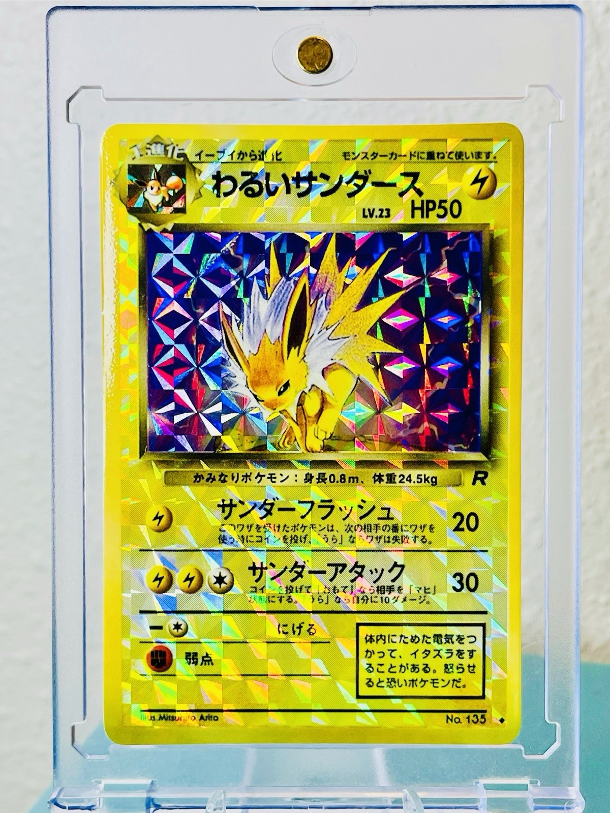 1996 VINTAG TCG JAPANESE POCKET MONSTER JOLTEON VENDING STICKER EXLUSIVE
