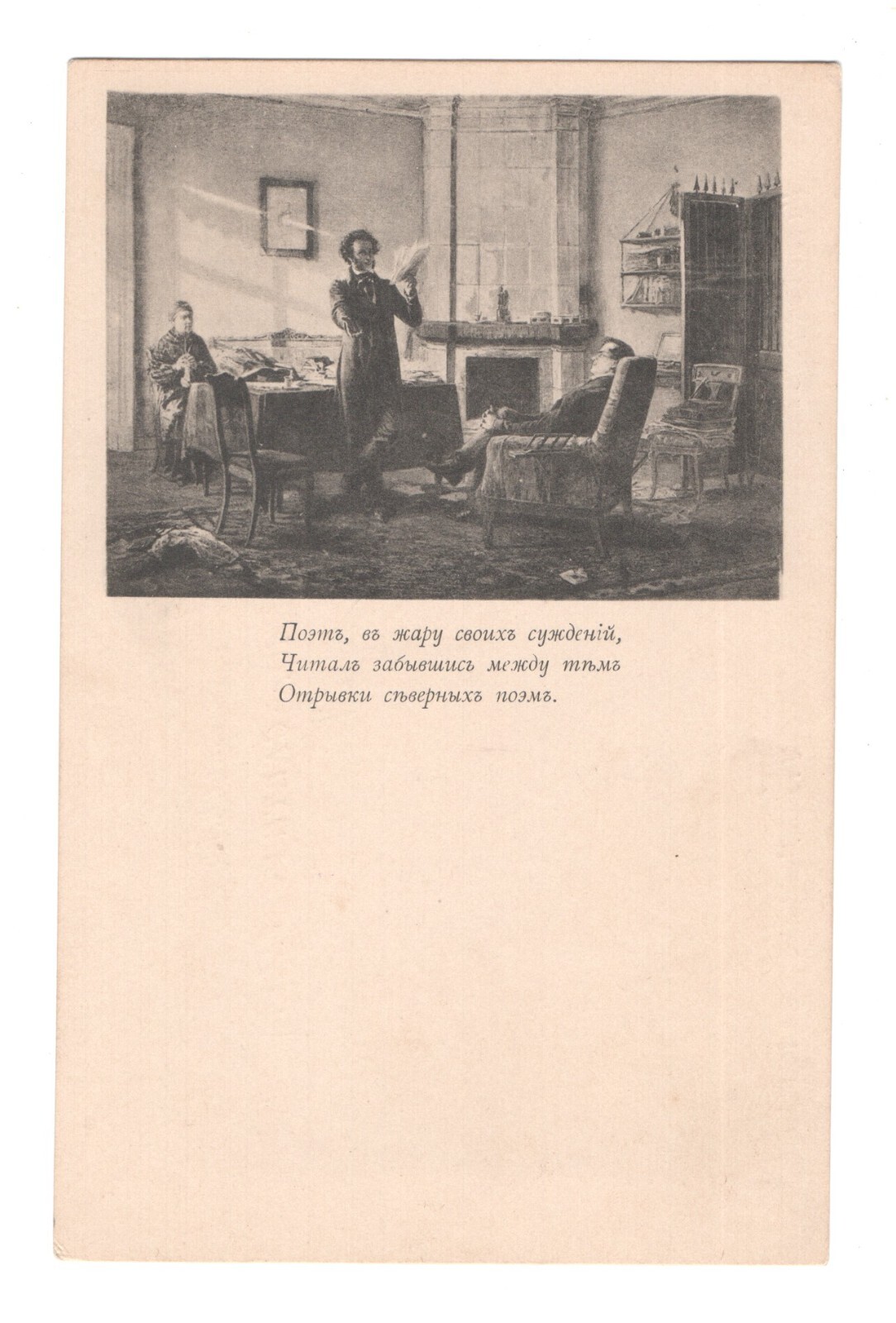 Russia 1899 Pushkin Centenary of the poet postcard anniversary
