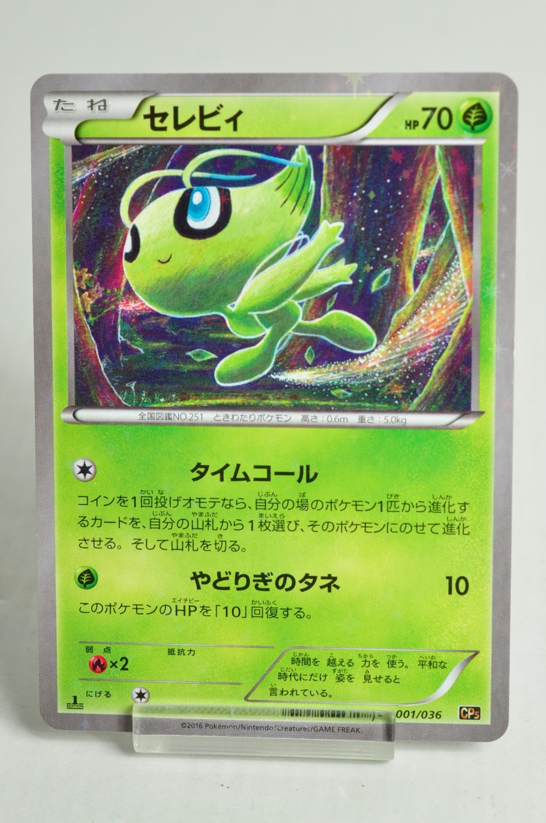 Pokemon card Celebi 001/036 CP5 1st ED Mythical & Legendary 2016 Japanese MP