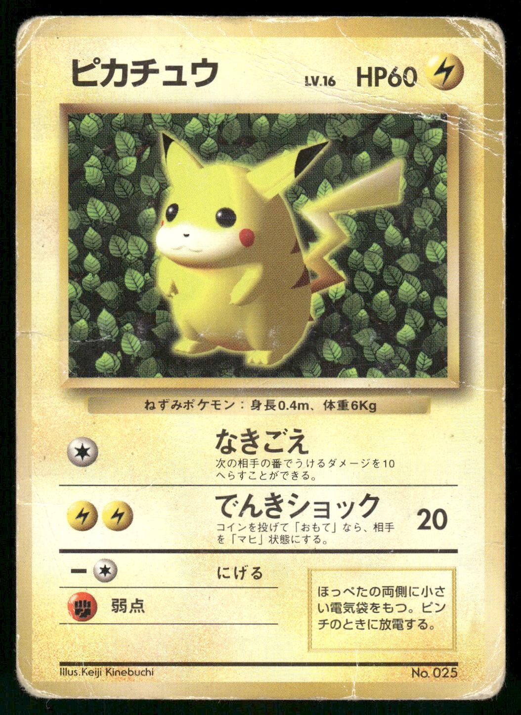 1996 VERY VERY Damaged Pokemon Ivy Pikachu No. 025 NON GLOSY Japanese 1996 VERY VERY Damaged Pokemon Ivy Pikachu No. 025 NON GLOSY Japanese