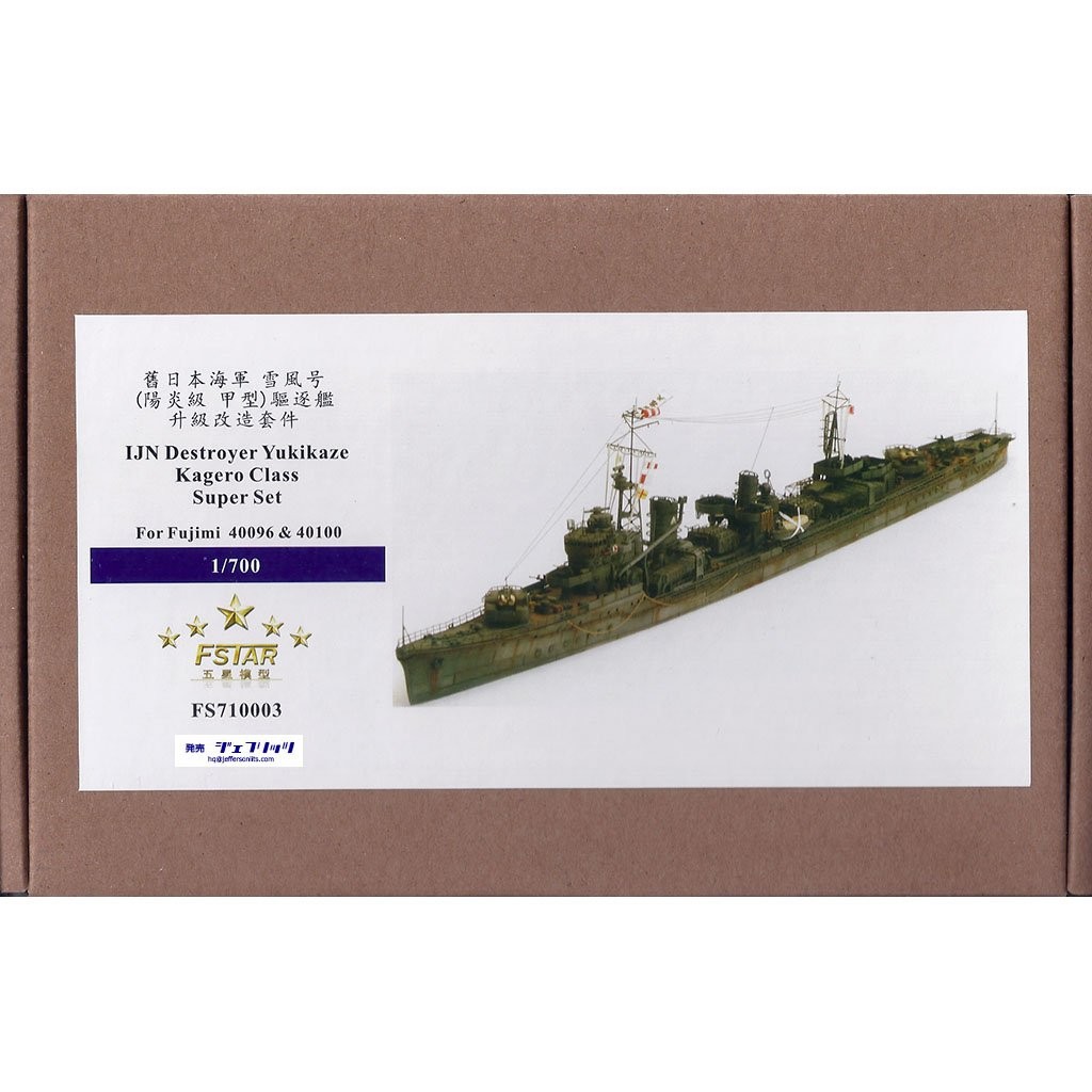 1/700 Destroyer Etching Parts for Snow Wind FOR Fujimi FS710003