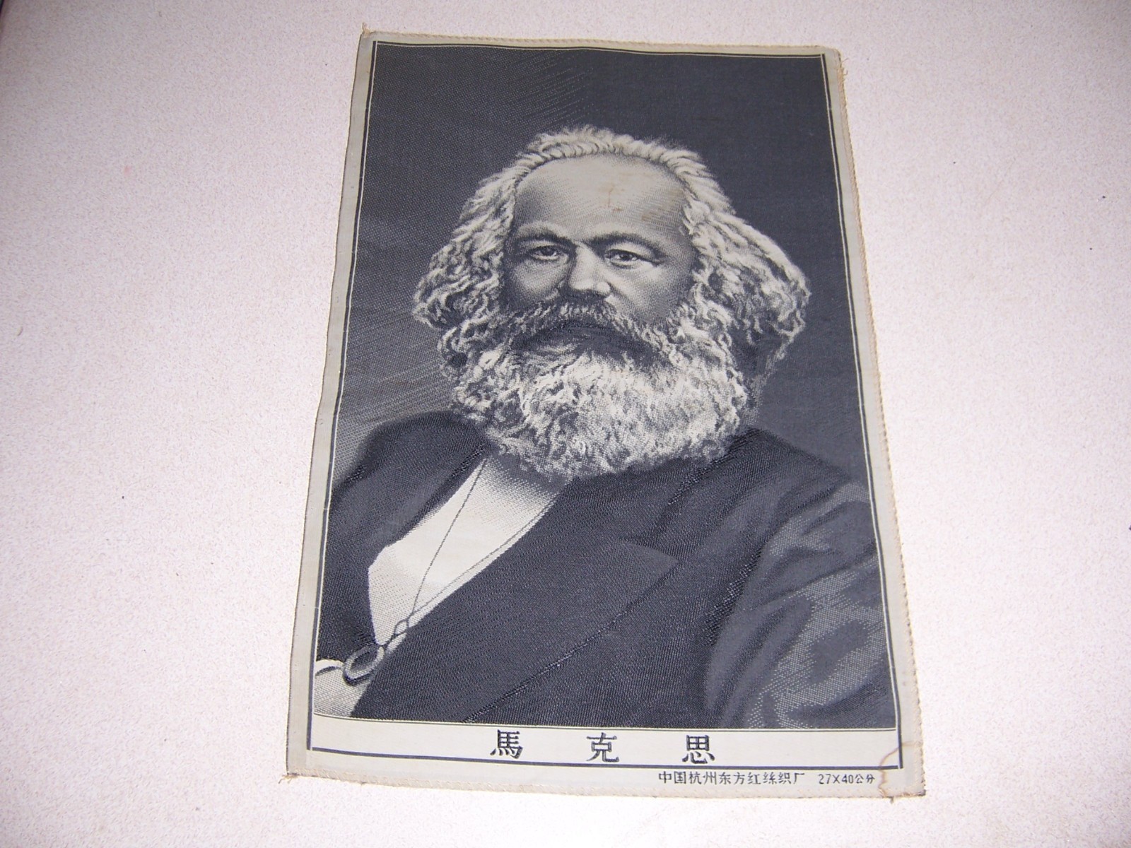 Antique Karl Marx Chinese Silk Tapestry 11 Antique Karl Marx Chinese Silk Tapestry 11