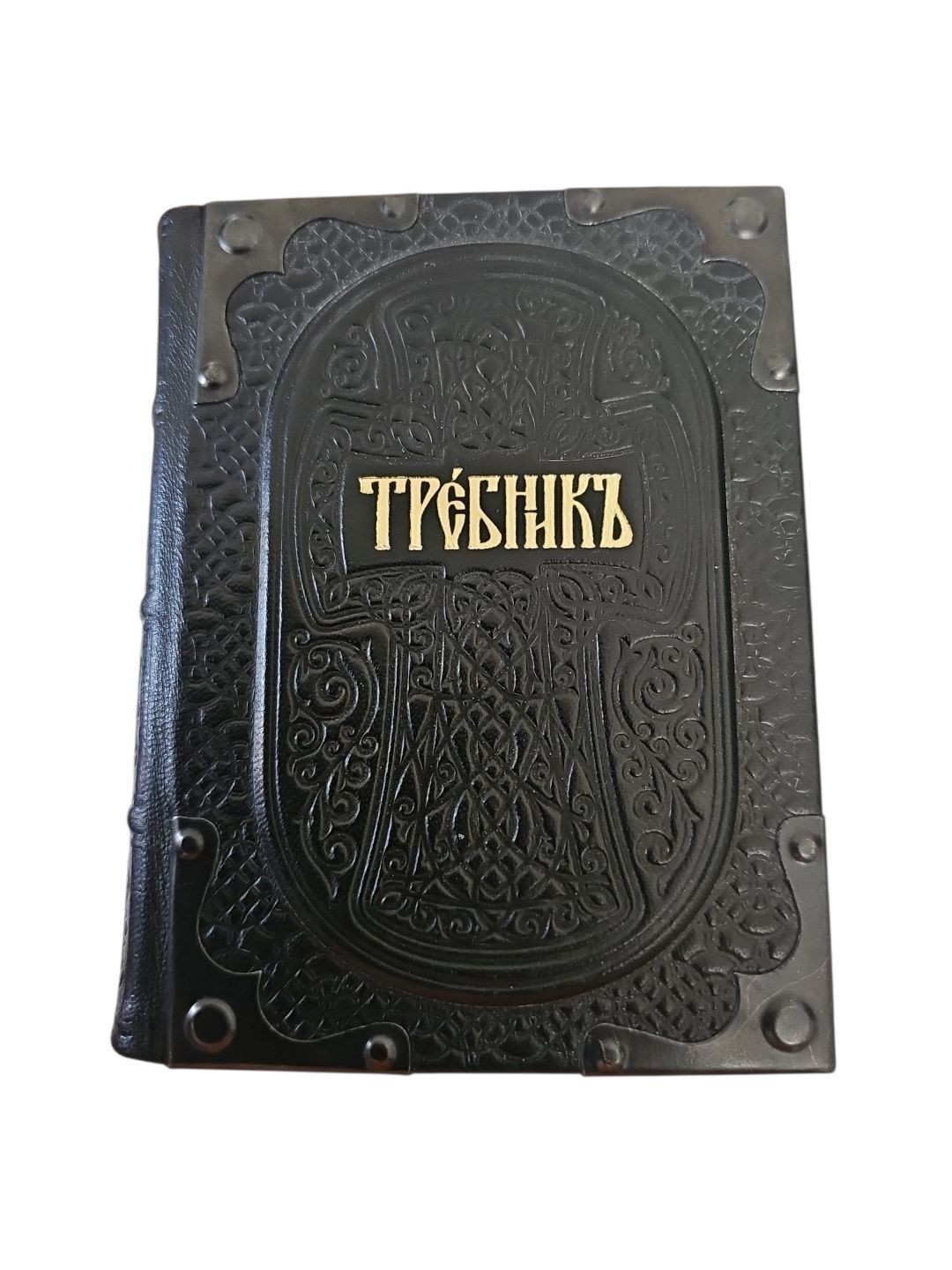 Требник  Priest\'s Prayer Book Leather Metal Corners  Russian Orthodox Church