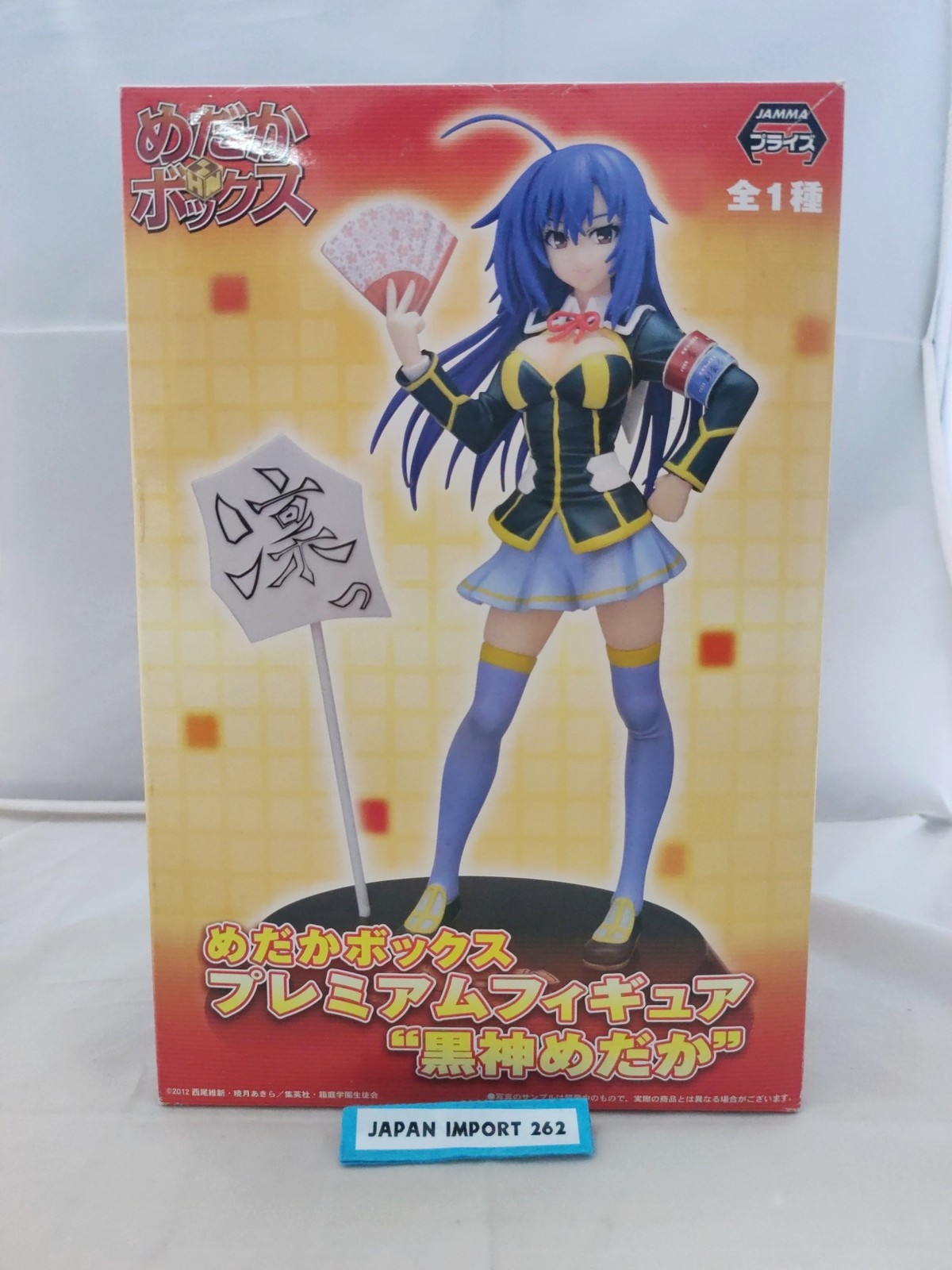 Medaka Box Medaka Kurokami Premium Figure SEGA Japan