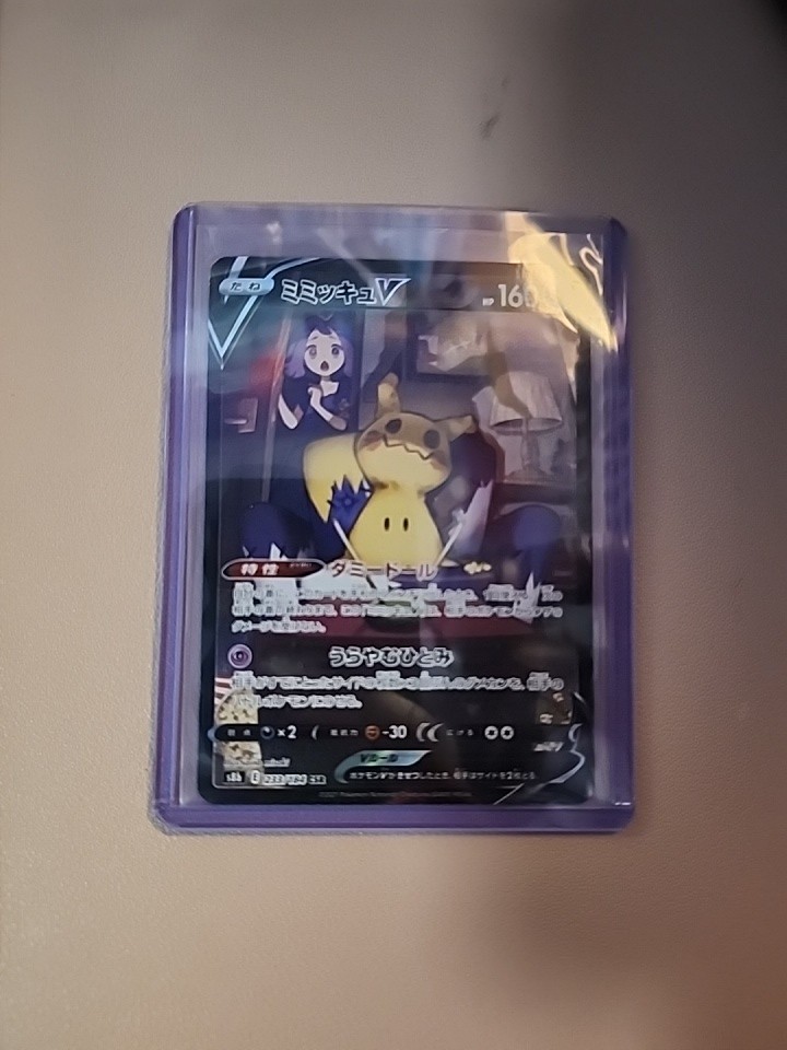 Mimikyu V CSR 233/184 S8b VMAX Climax - Japanese Pokemon Card - 2021 Mimikyu V CSR 233/184 S8b VMAX Climax - Japanese Pokemon Card - 2021