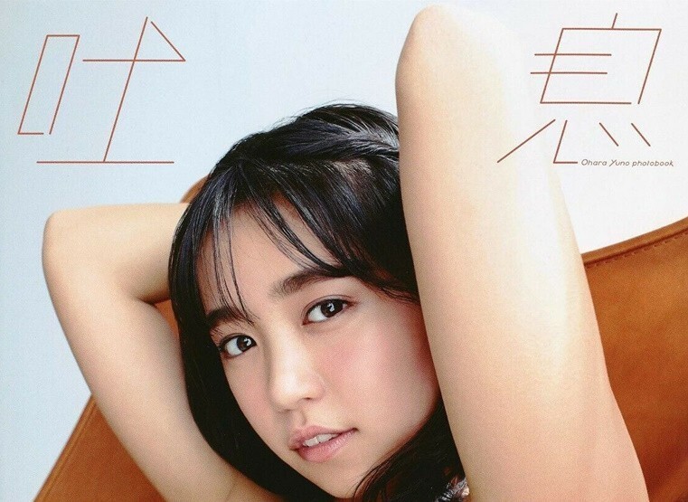Yuno Ohara Japanese 2nd Photo book 吐息 Toiki Dream5 Japan