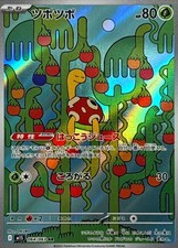Shuckle AR 064/063 Mega Symphonia M1S Pokemon Card Japanese [Near Mint] picture