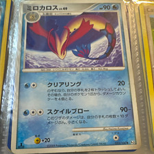 The Pokémon Company Pokemon TCG Milotic 033/100 Pt3 Uncommon Reg JP 90HP 1st picture