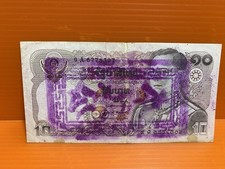 Thailand Siam King Rama9 Banknote Amulets Lucky Rich Talisman 10 Baht FreeS/H S2 picture