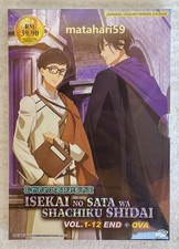 Isekai Office Worker (1-12 End + OVA) Anime DVD English Dub/Sub All Region FREES picture