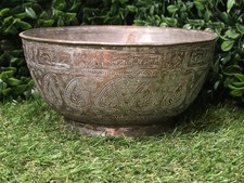 Old/Antique Persian Tinned Copper or Brass Bowl Middle Eastern Oriental Stamped picture